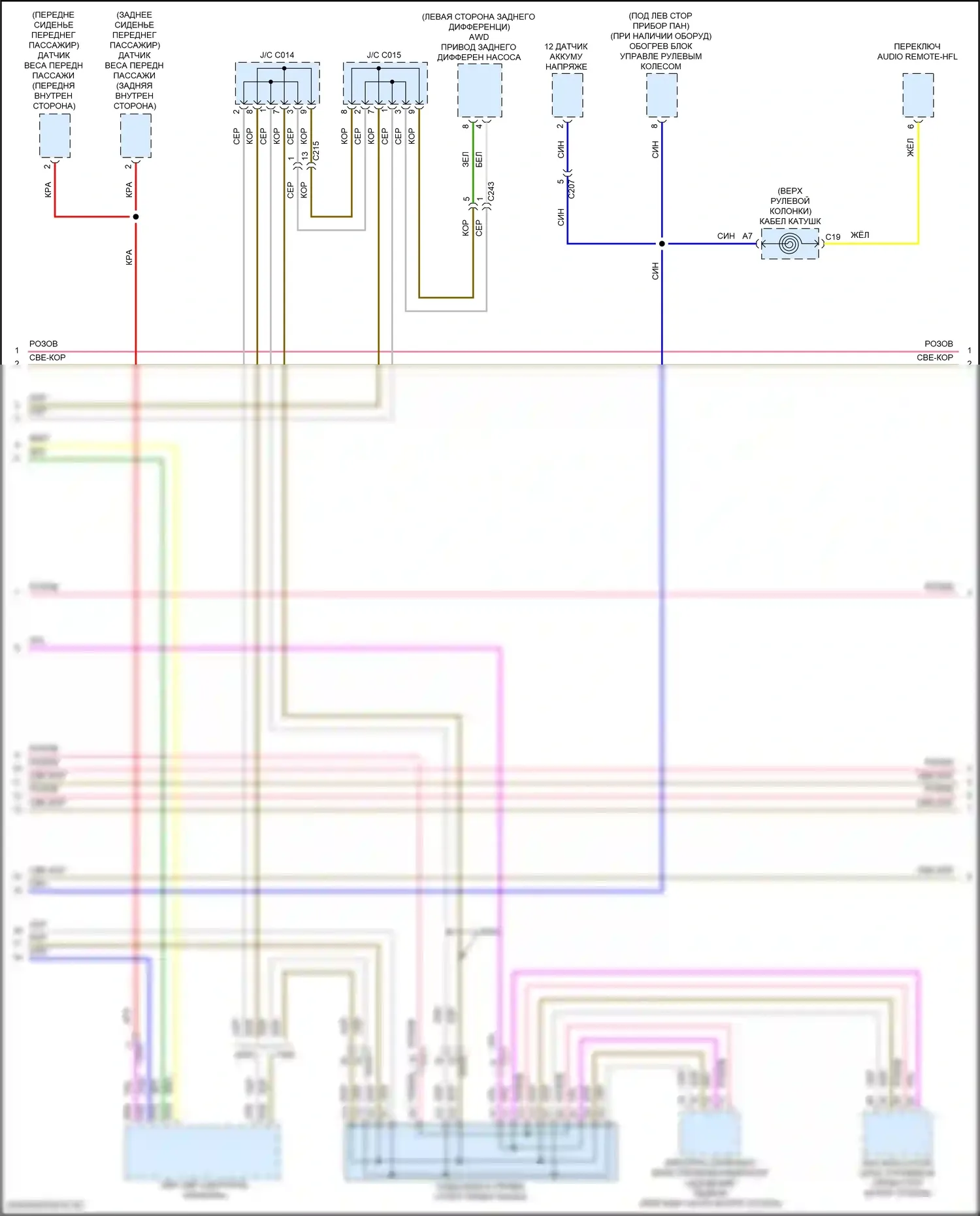 TLX Acura II (2020-2024): Can шина электросхема (4 из 6) 