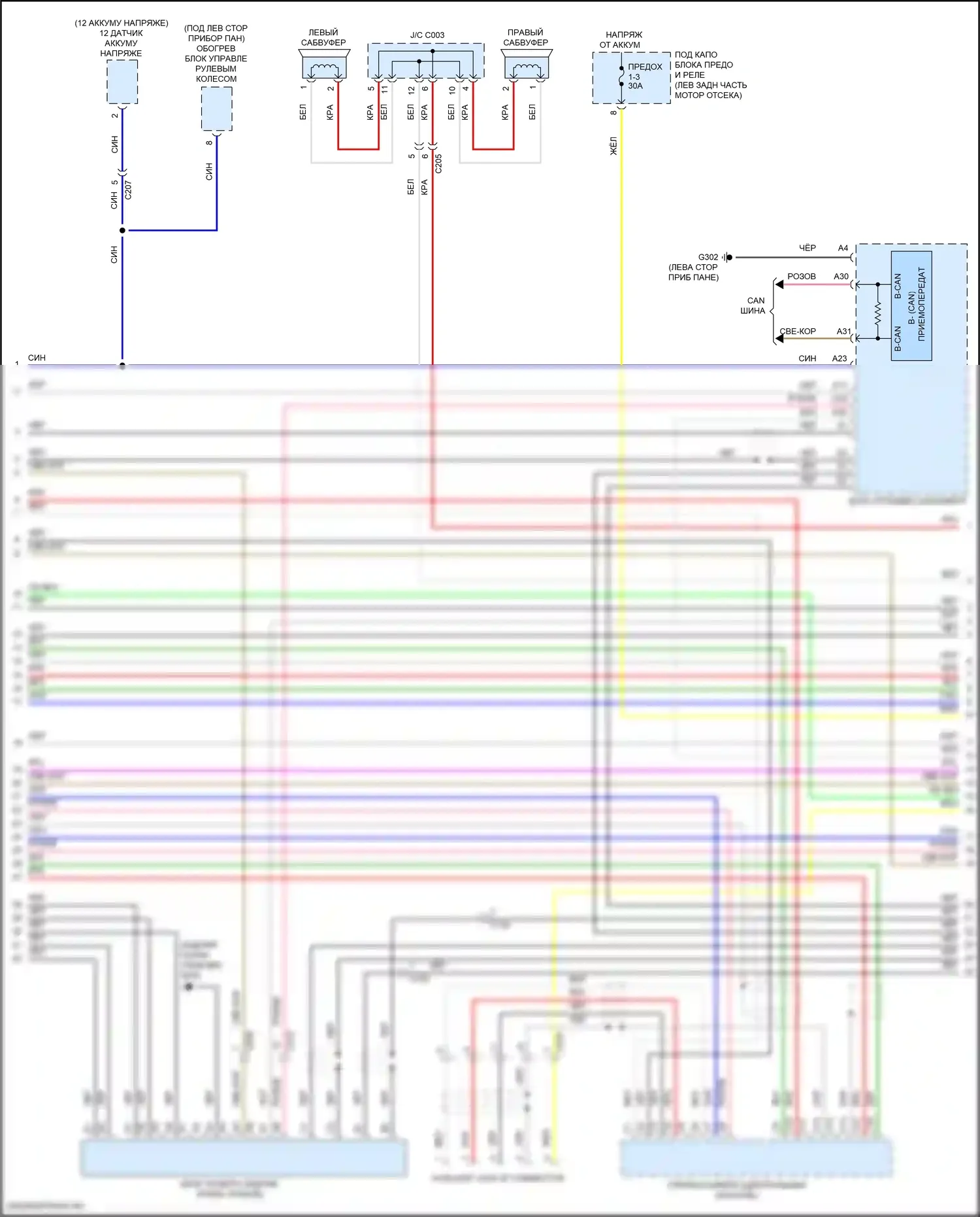 TLX Acura II (2020-2024): Электросхема магнитолы, 10 динамиков (4 из 5) 