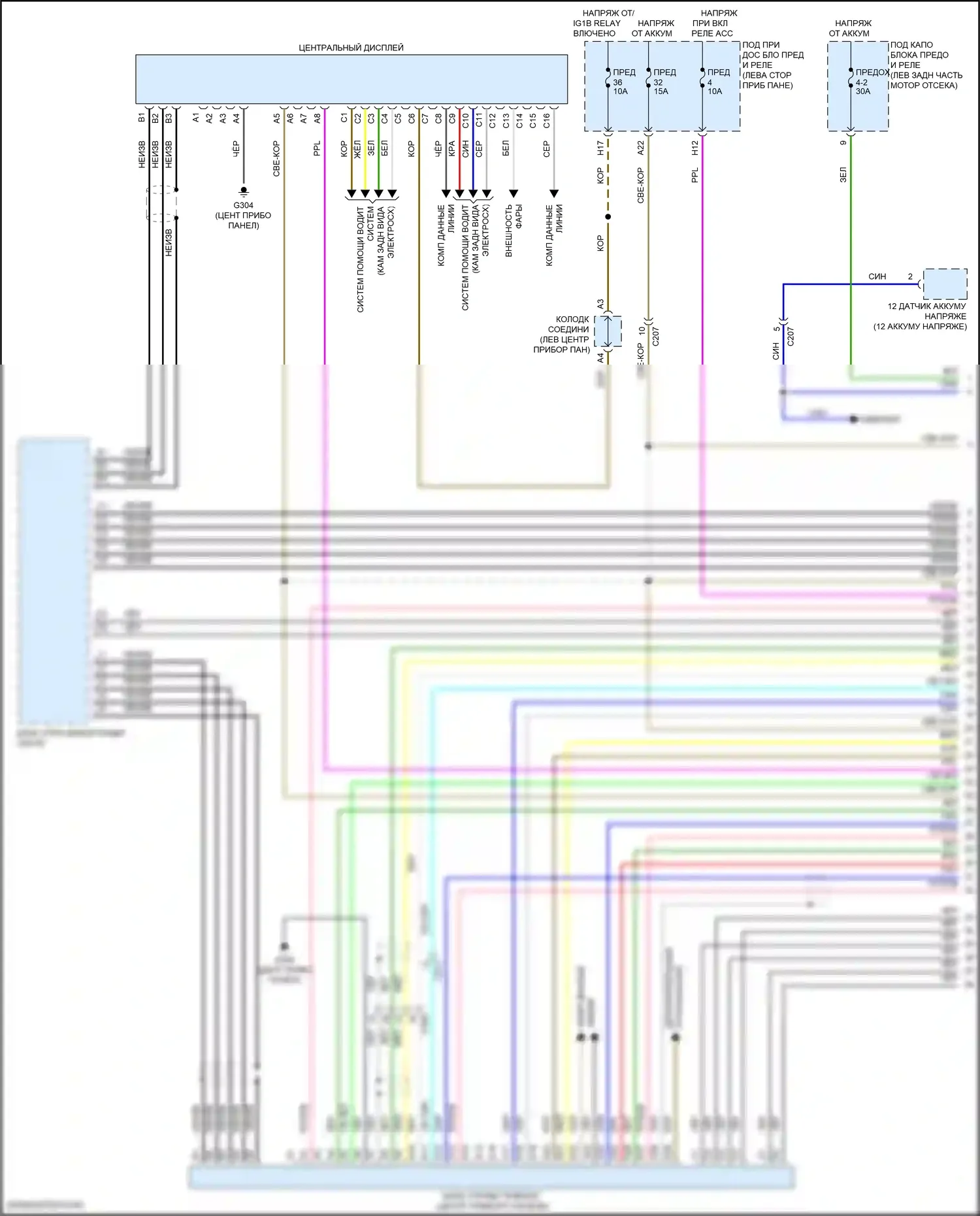 TLX Acura II (2020-2024): Электросхема магнитолы, 13 динамиков (1 из 6) 