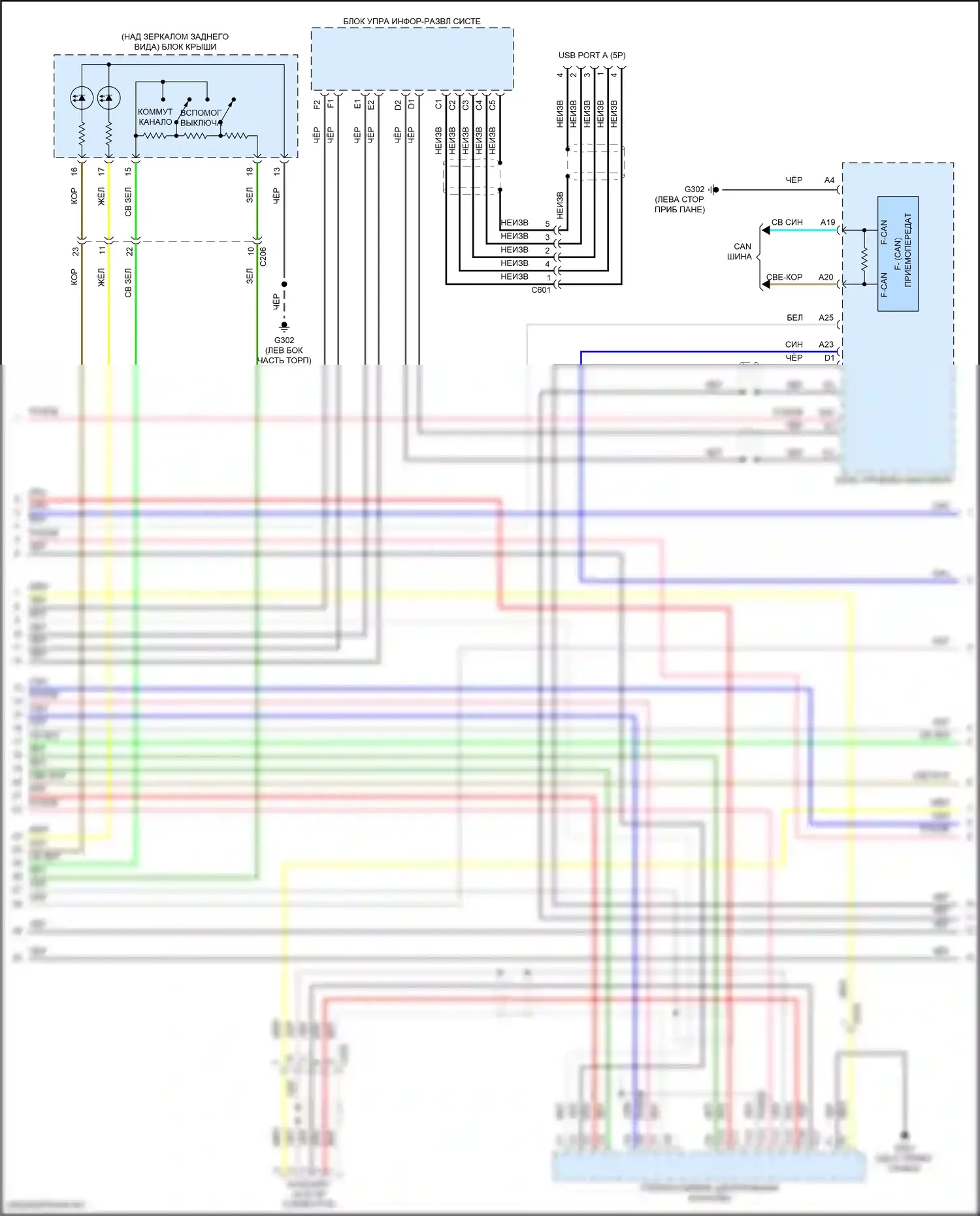 TLX Acura II (2020-2024): Электросхема магнитолы, 17 динамиков (4 из 6) 
