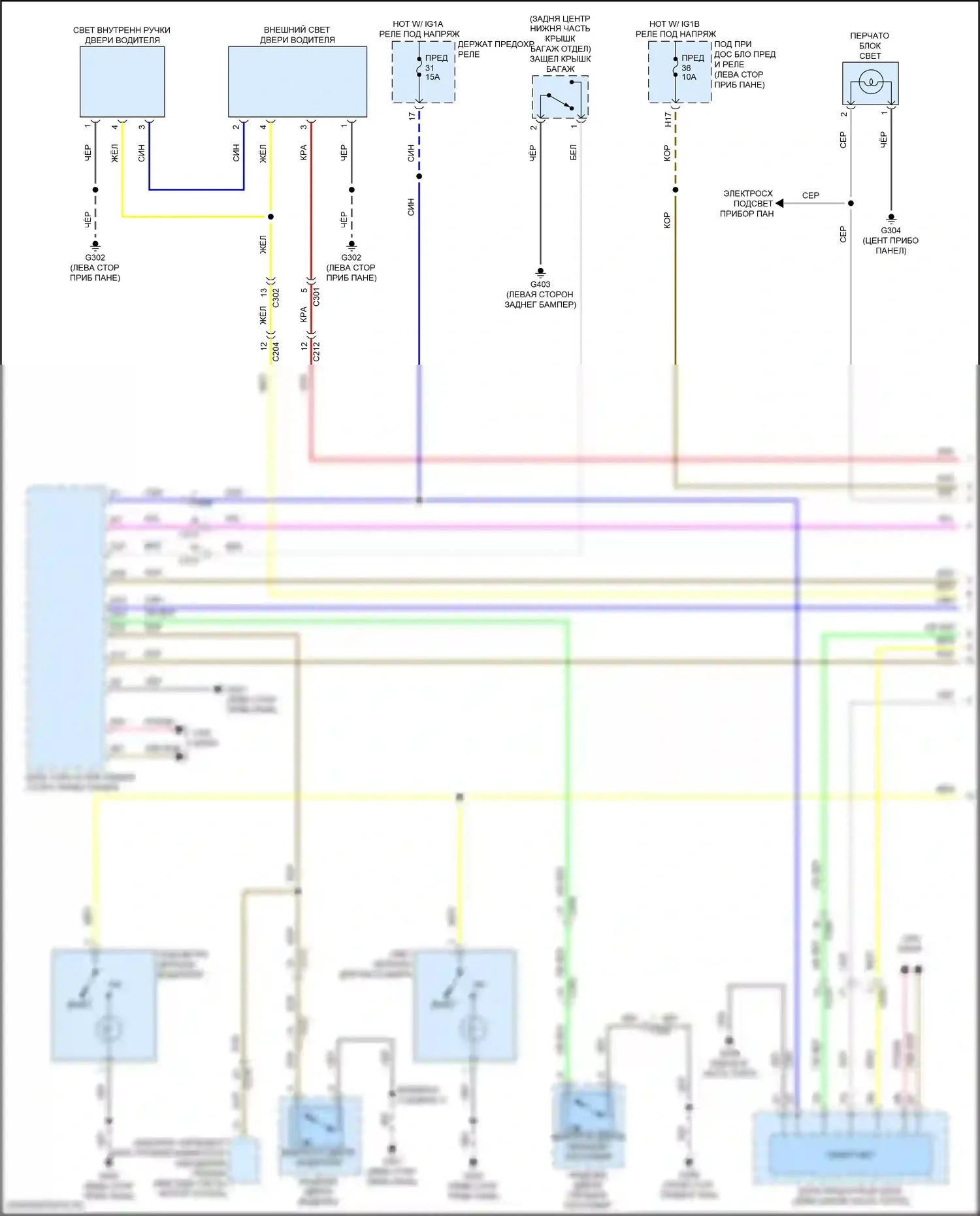 TLX Acura II (2020-2024): Электросхема освещения салона, с главным управлением освещением (1 из 3) 