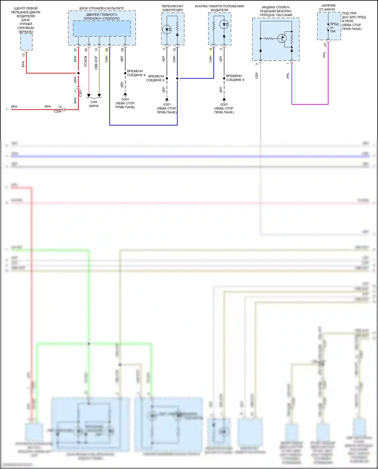 TLX Acura II (2020-2024): Электросхема подсветки приборной панели (2 из 3) 
