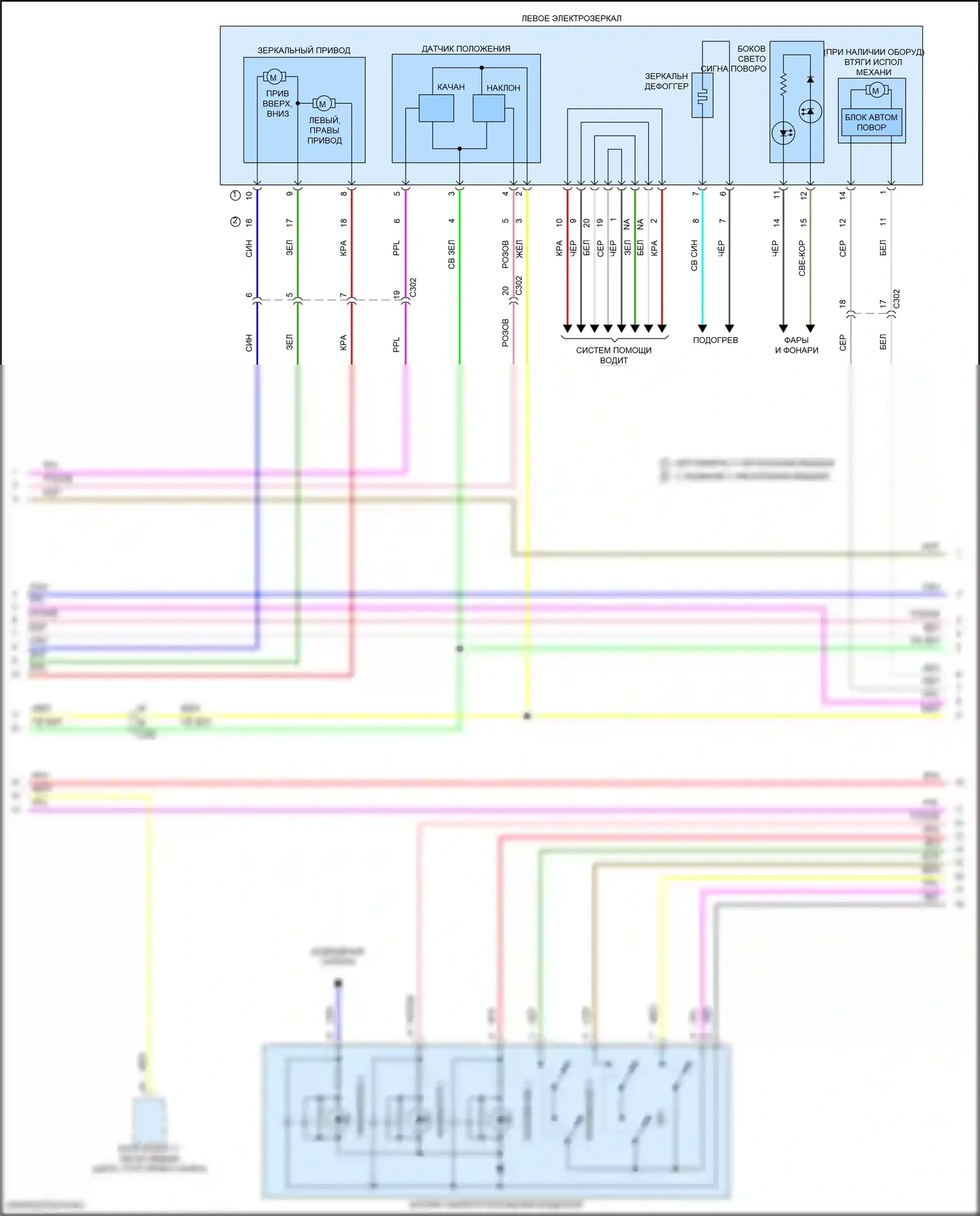 TLX Acura II (2020-2024): Электросхема памяти зеркал (2 из 3) 