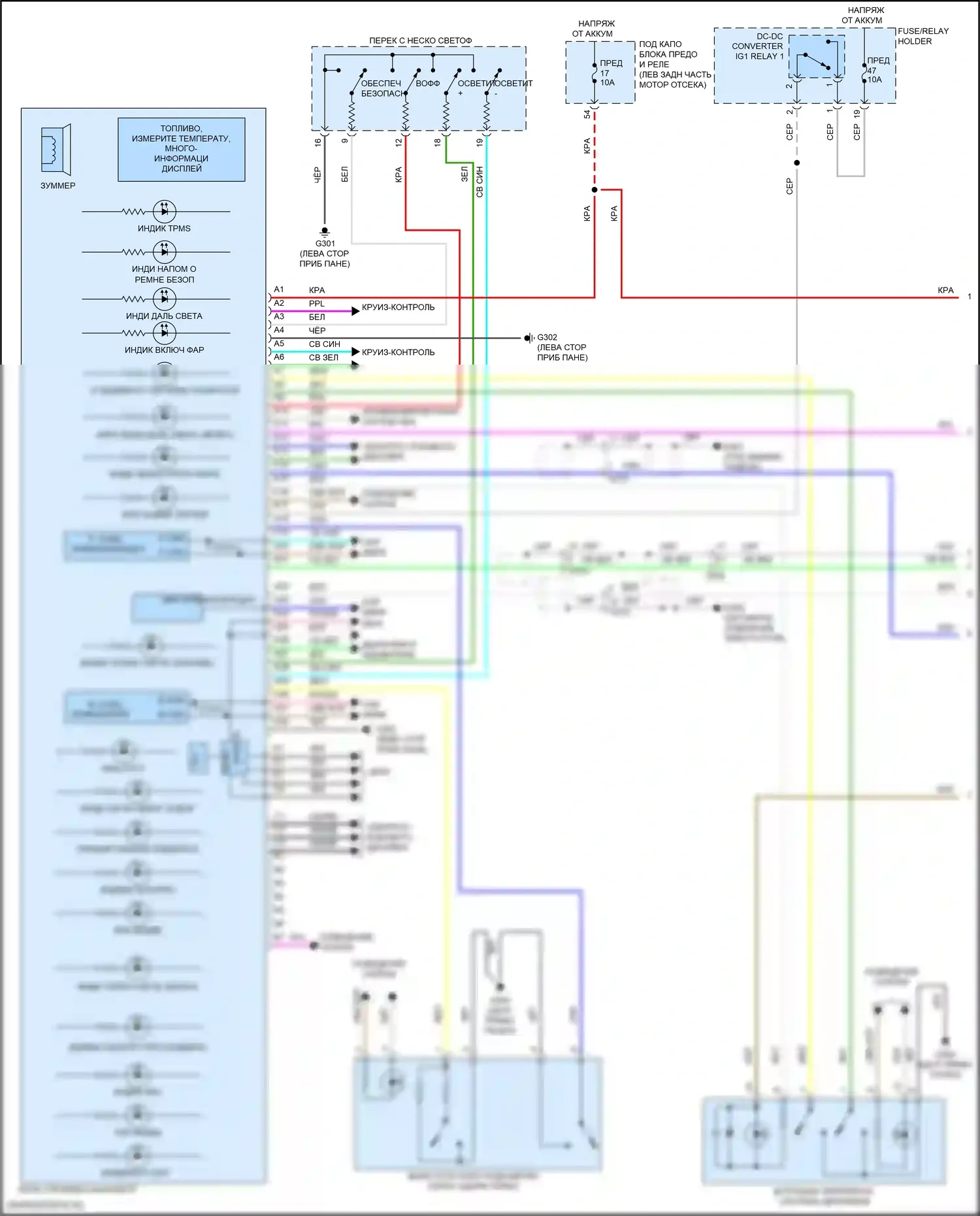 TLX Acura II (2020-2024): Электросхема приборной панели (1 из 2) 