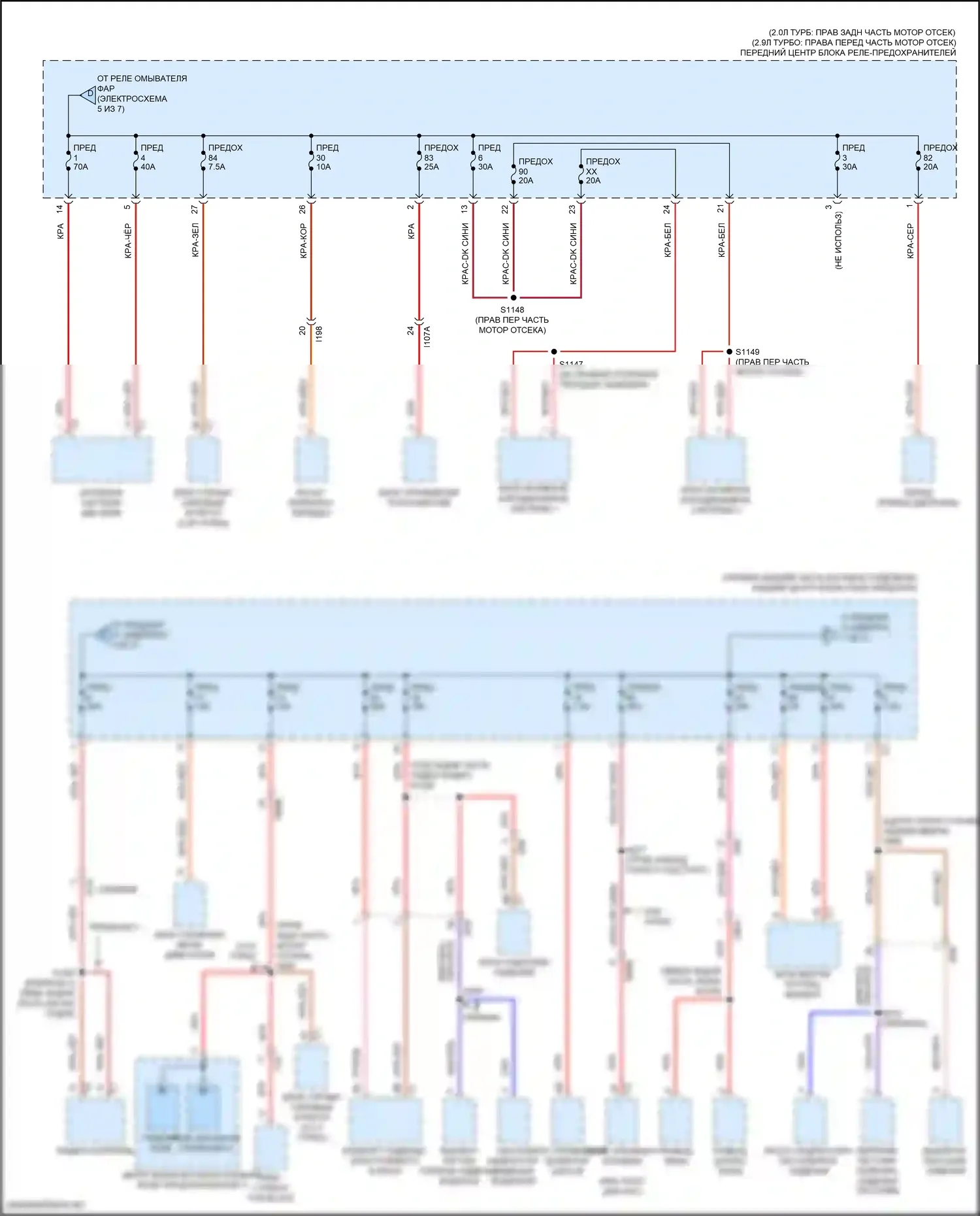Giulia Alfa Romeo 952 (2016-2024): Электросхема блока предохранителей реле (6 из 7) 