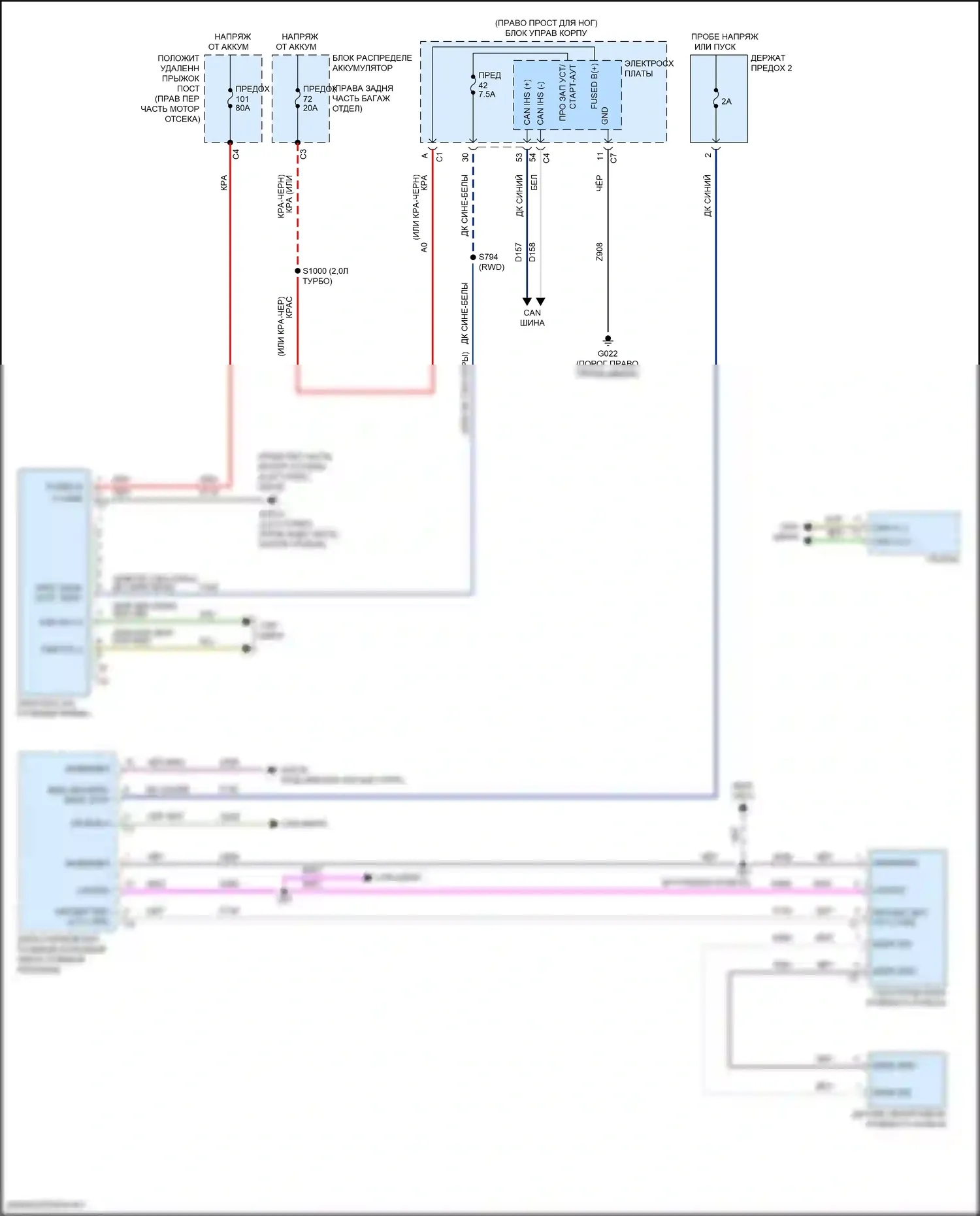 Giulia Alfa Romeo 952 (2016-2024): Электросхема электроусилителя руля 