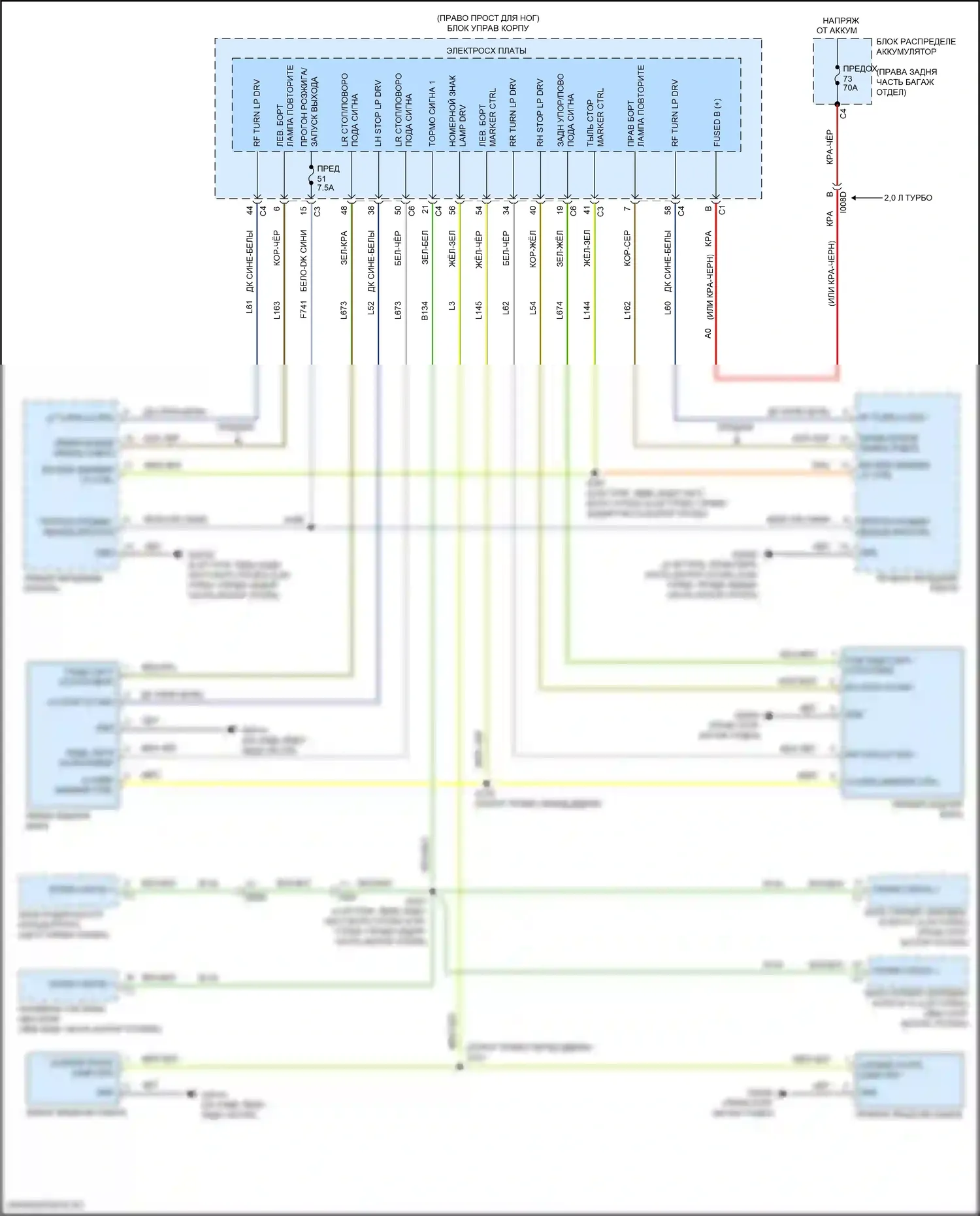 Giulia Alfa Romeo 952 (2016-2024): Электросхема фар и фонарей (1 из 2) 