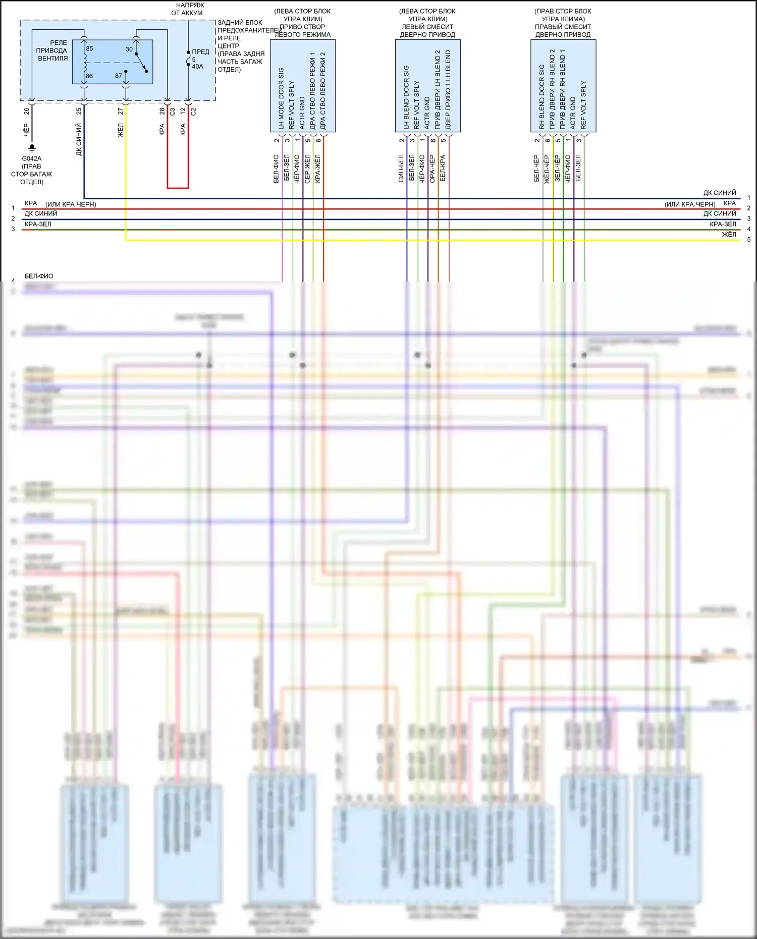 Giulia Alfa Romeo 952 (2016-2024): Электросхема климат контроля (2 из 4) 