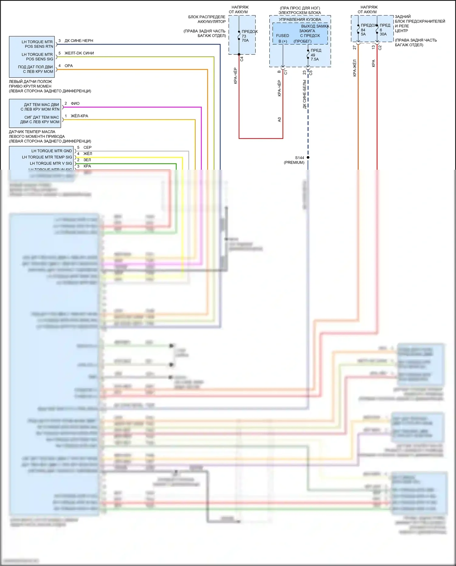 Giulia Alfa Romeo 952 (2016-2024): Электросхема блокировки дифференциала 