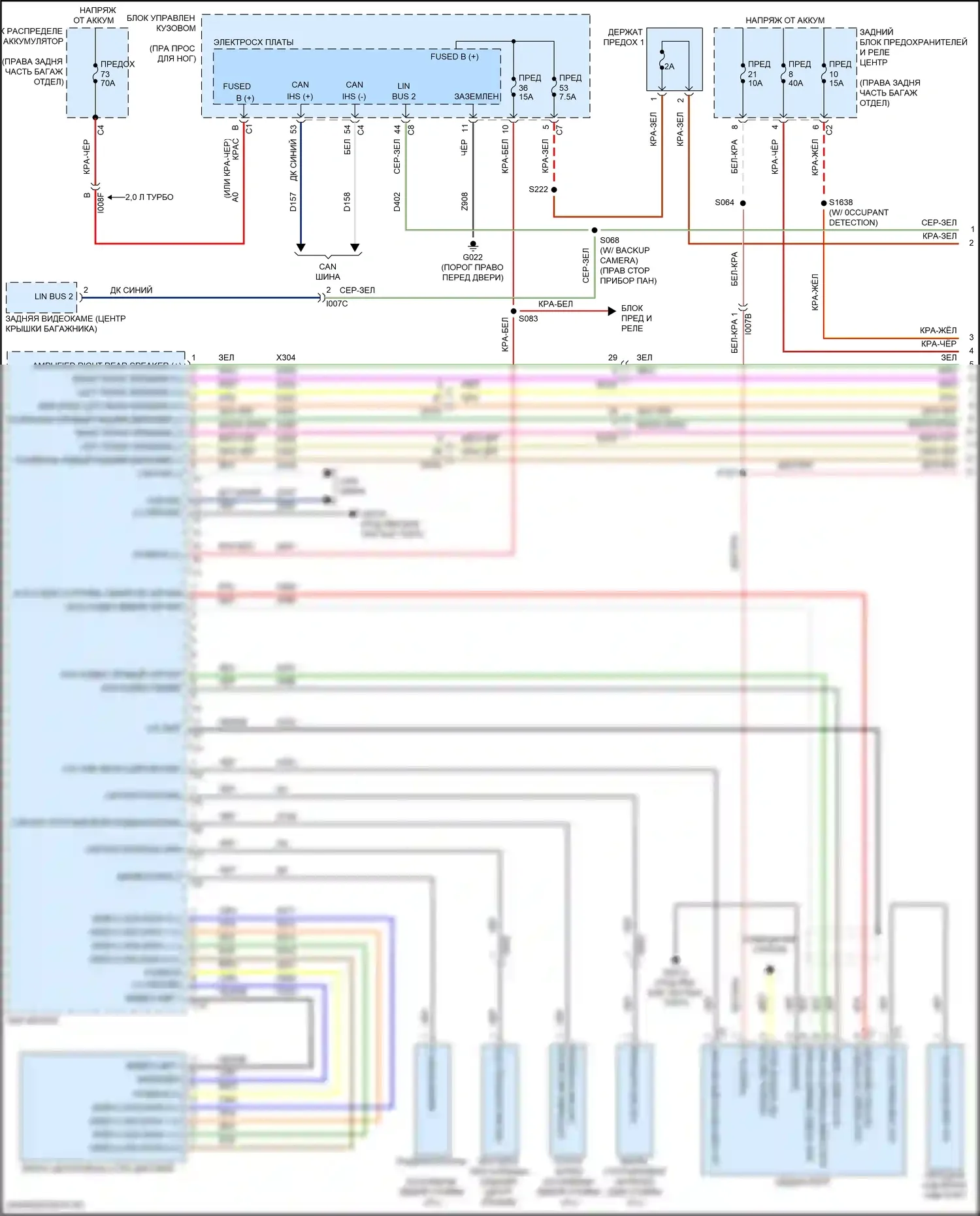 Giulia Alfa Romeo 952 (2016-2024): Электросхема магнитолы, премиум 1 (1 из 3) 