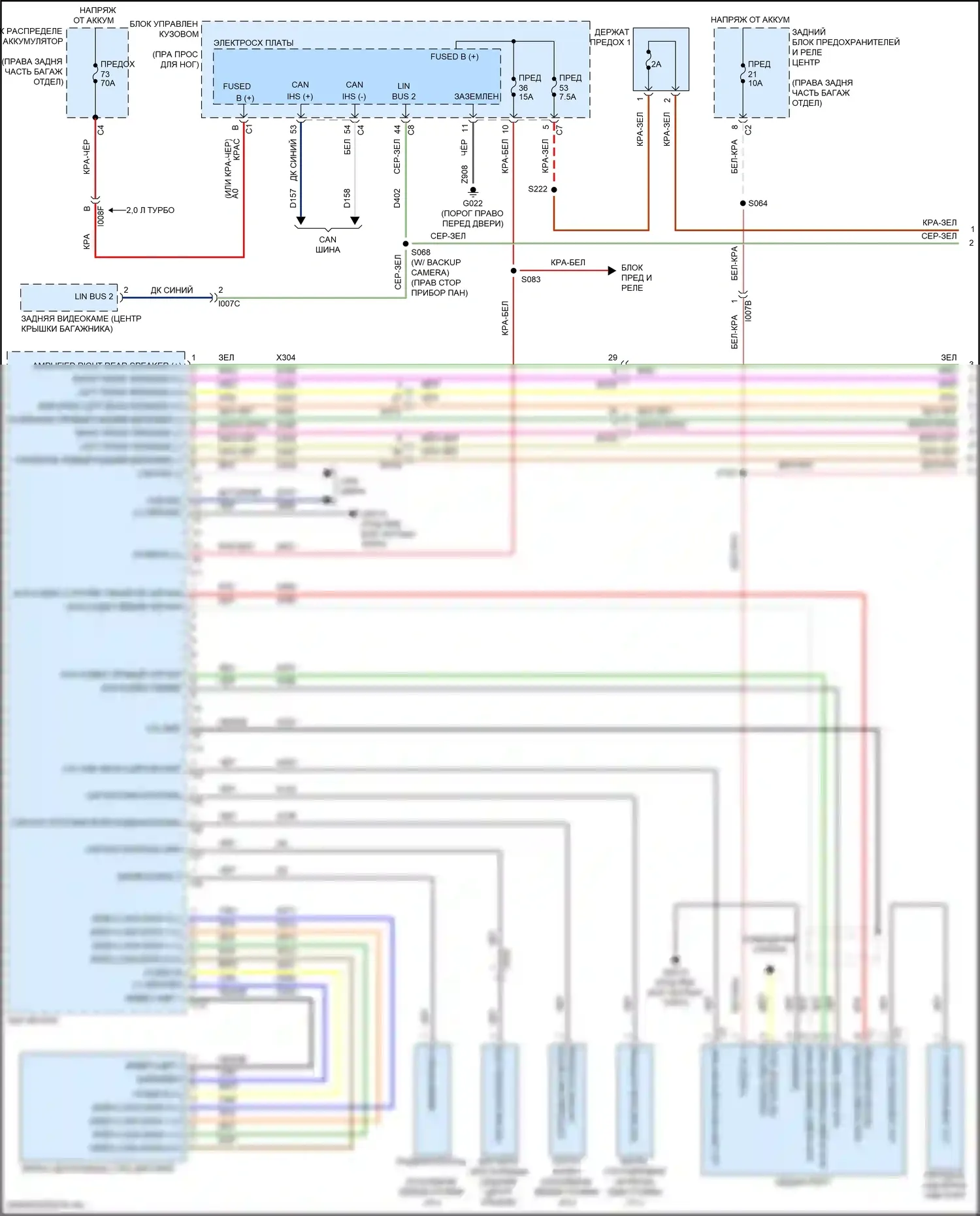 Giulia Alfa Romeo 952 (2016-2024): Электросхема магнитолы, премиум 2 (1 из 4) 