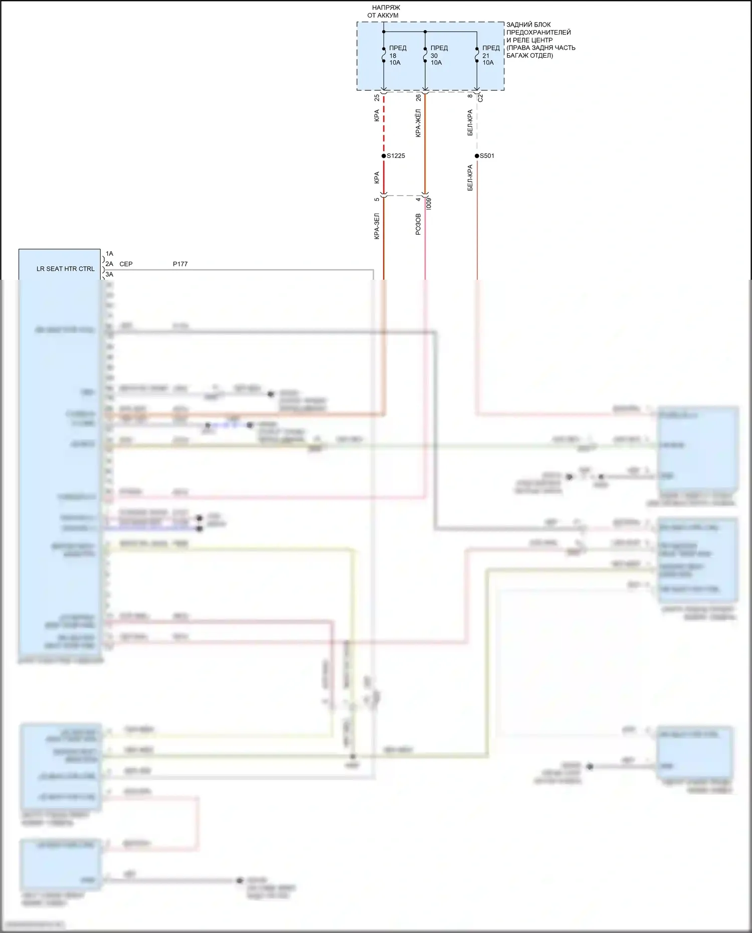 Giulia Alfa Romeo 952 (2016-2024): Электросхема задних обогреваемых сидений 