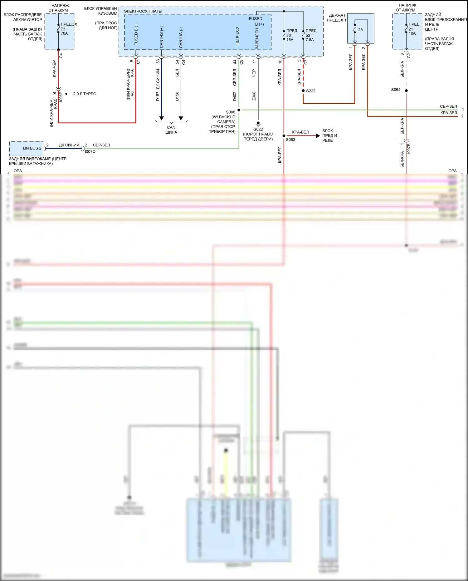 Giulia Alfa Romeo 952 (2016-2024): Электросхема навигации, база (2 из 3) 