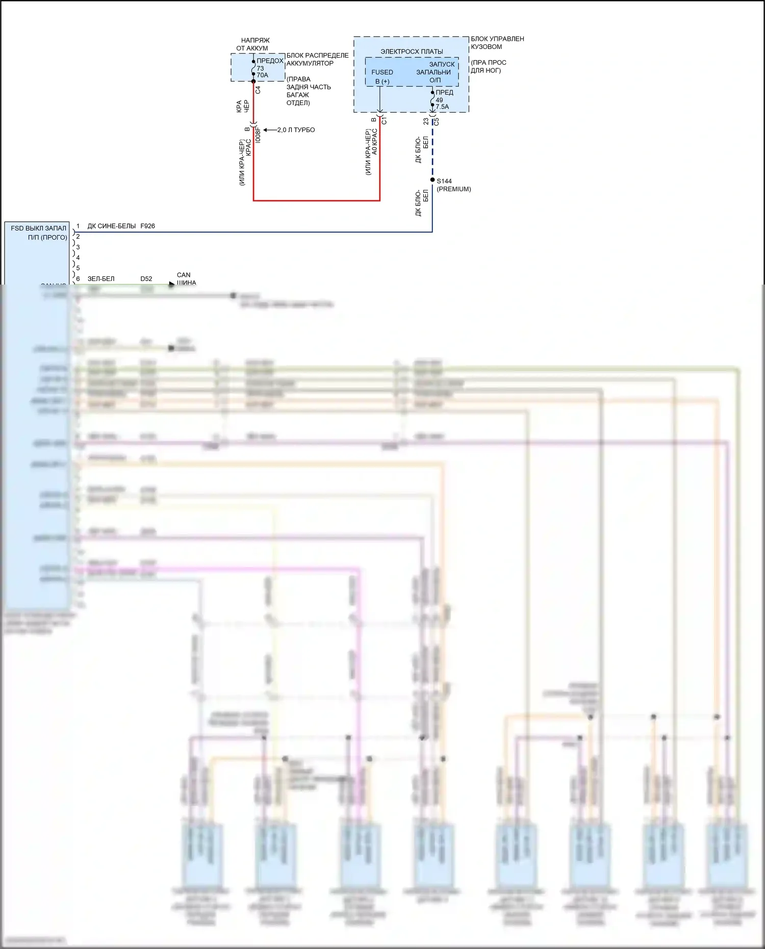 Giulia Alfa Romeo 952 (2016-2024): Электросхема парктроника 