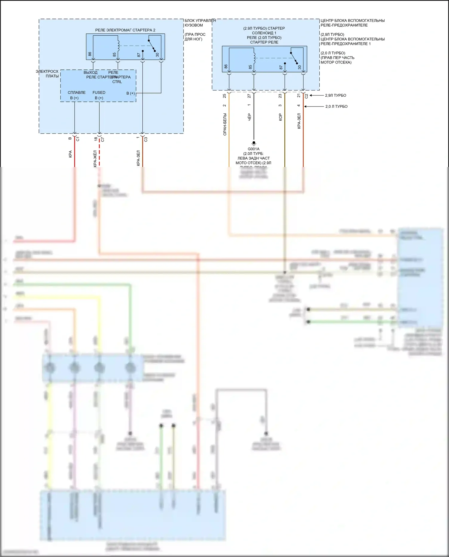 Giulia Alfa Romeo 952 (2016-2024): Электросхема стартера (2 из 2) 