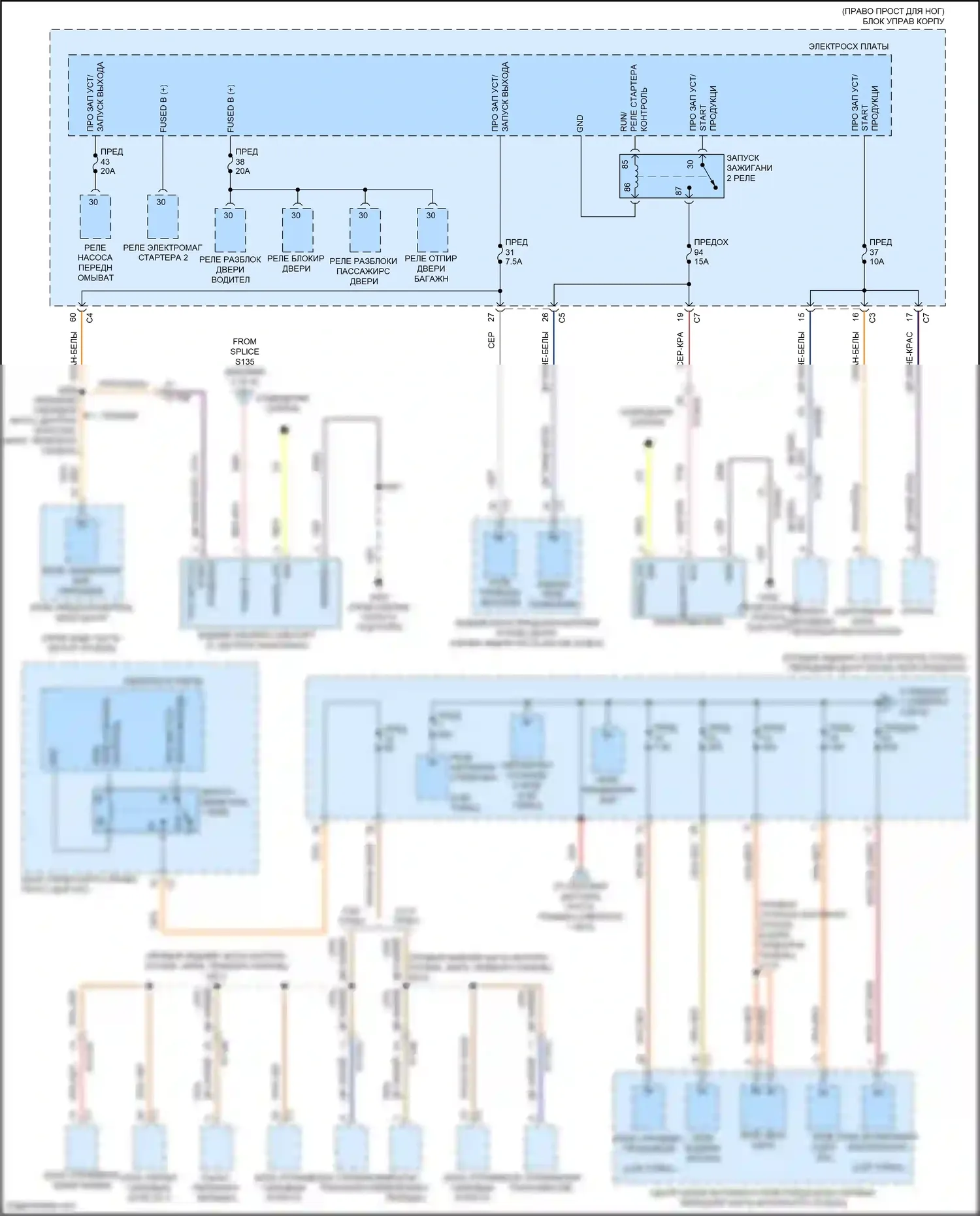 Stelvio Alfa Romeo I (2017-2024): Электросхема блока предохранителей реле (2 из 6) 