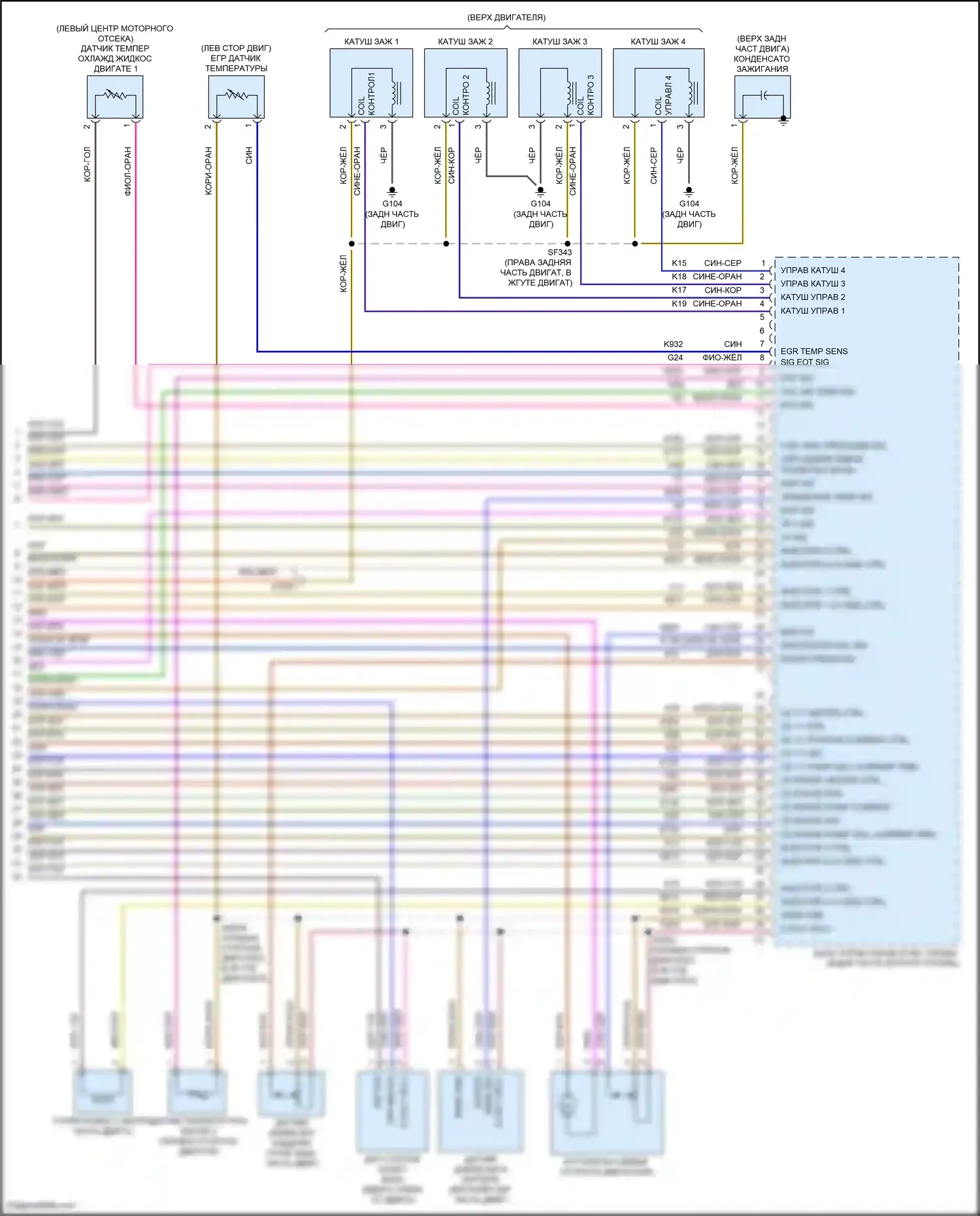 Stelvio Alfa Romeo I (2017-2024): Электросхема двигателя 2.0л турбо (7 из 7) 