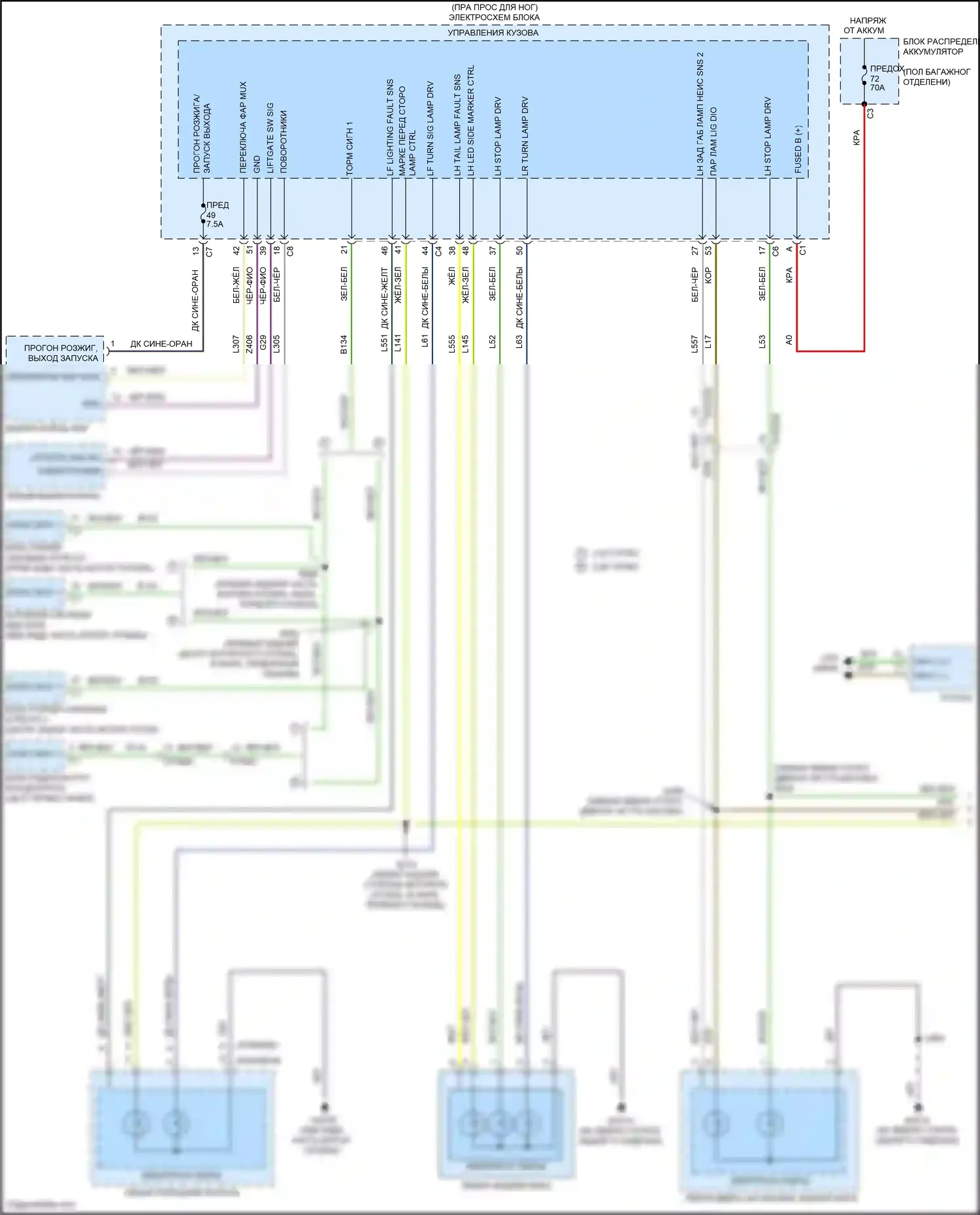 Stelvio Alfa Romeo I (2017-2024): Электросхема фар и фонарей (1 из 2) 