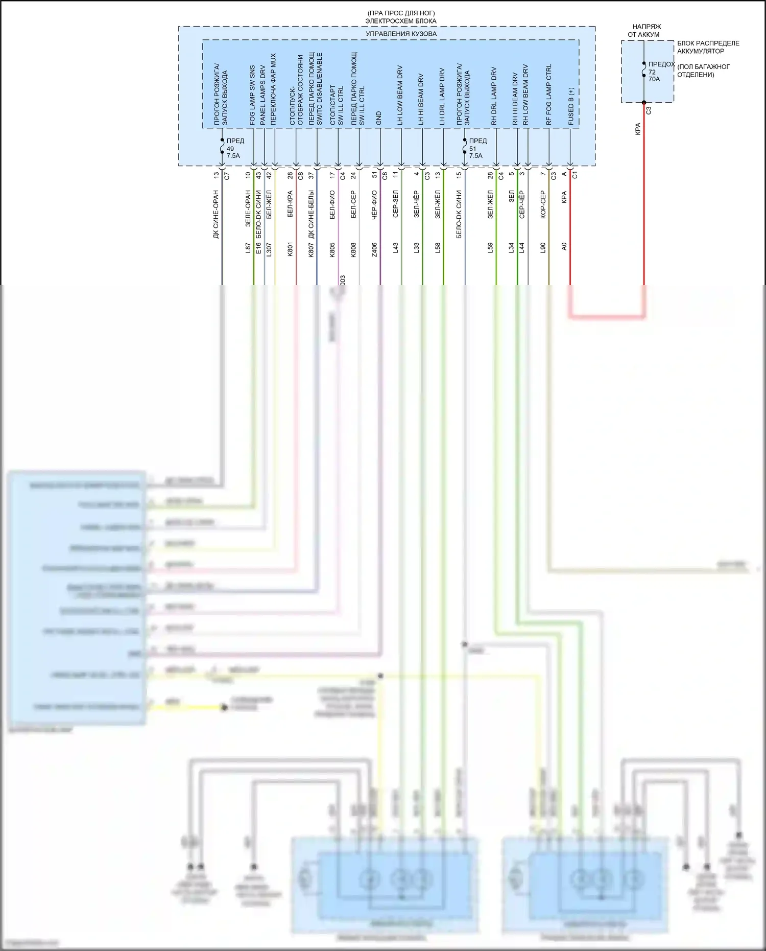 Stelvio Alfa Romeo I (2017-2024): Электросхема фар, база (1 из 2) 