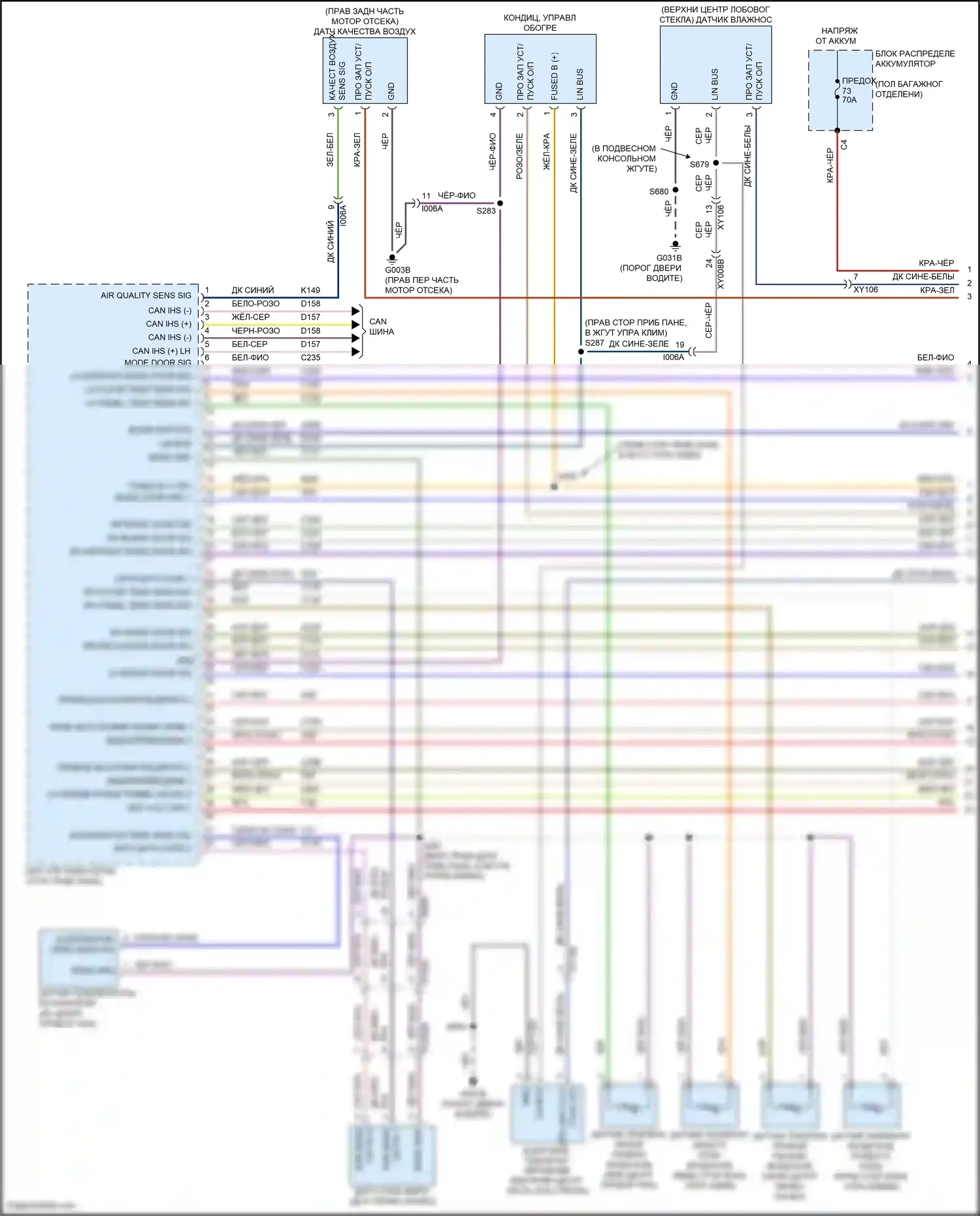 Stelvio Alfa Romeo I (2017-2024): Электросхема климат контроля (1 из 5) 