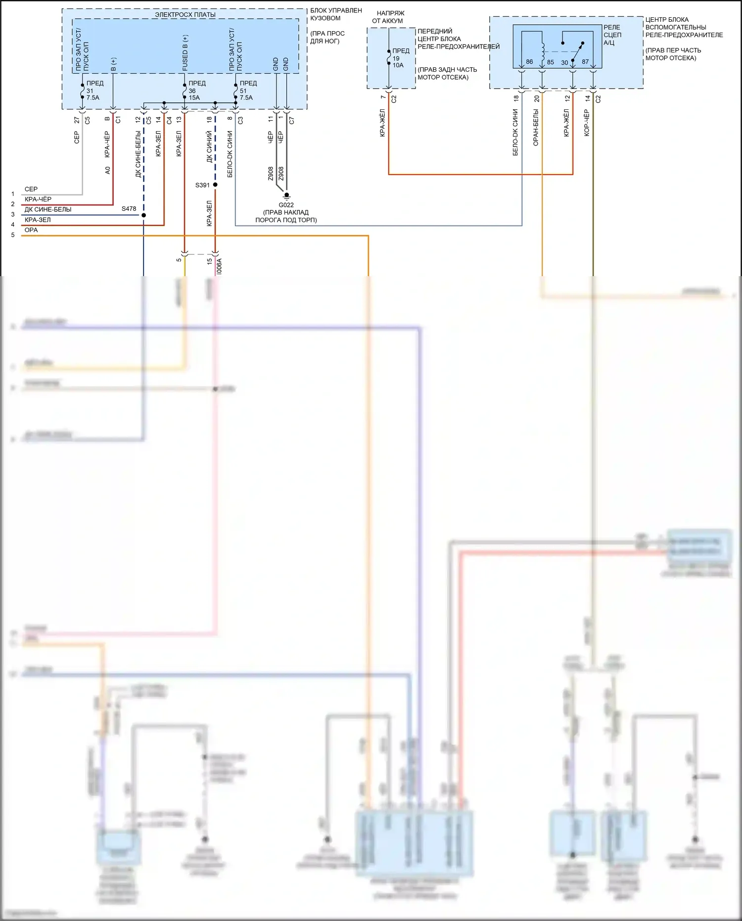 Stelvio Alfa Romeo I (2017-2024): Электросхема климат контроля (3 из 5) 