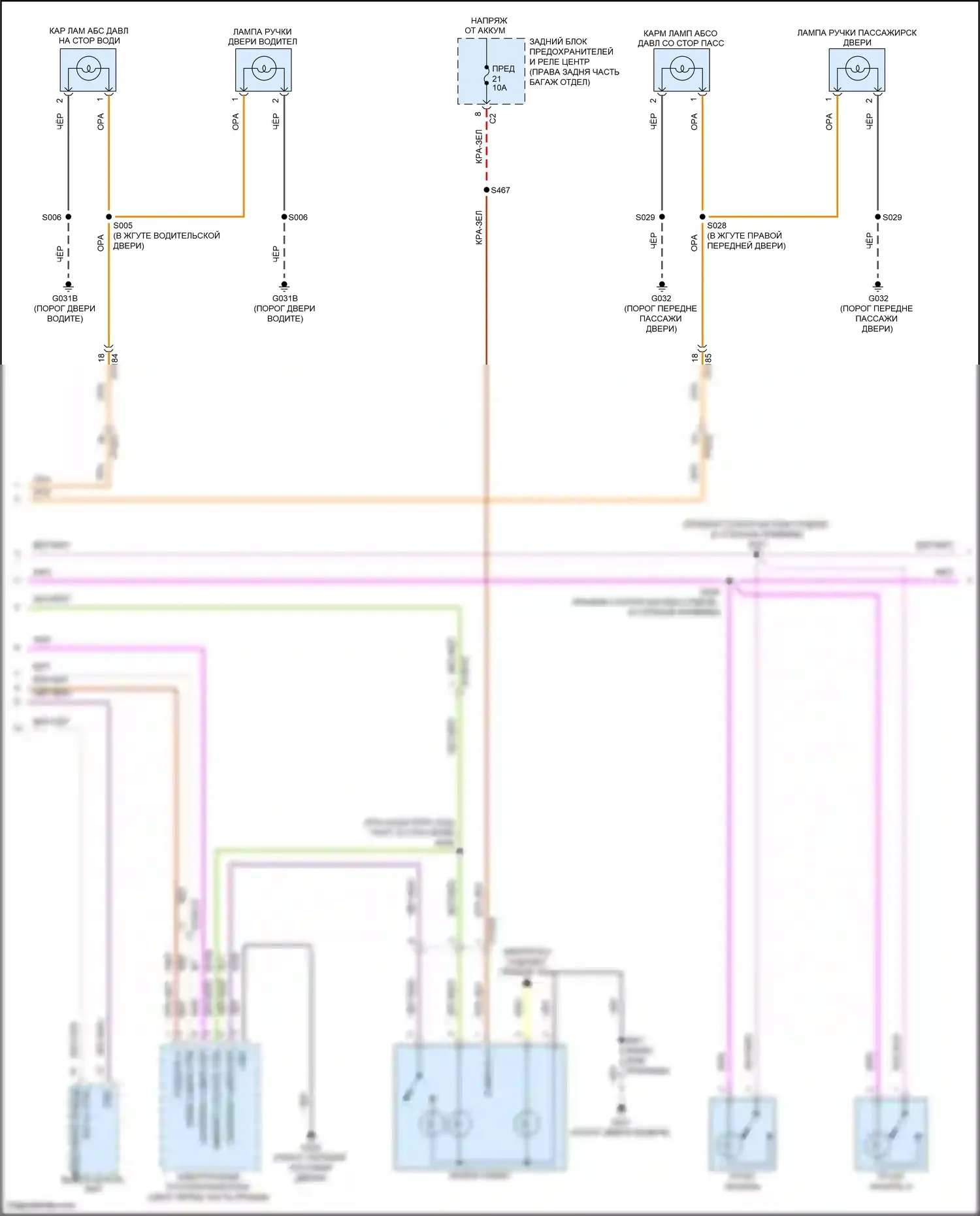 Stelvio Alfa Romeo I (2017-2024): Электросхема освещения салона (2 из 3) 