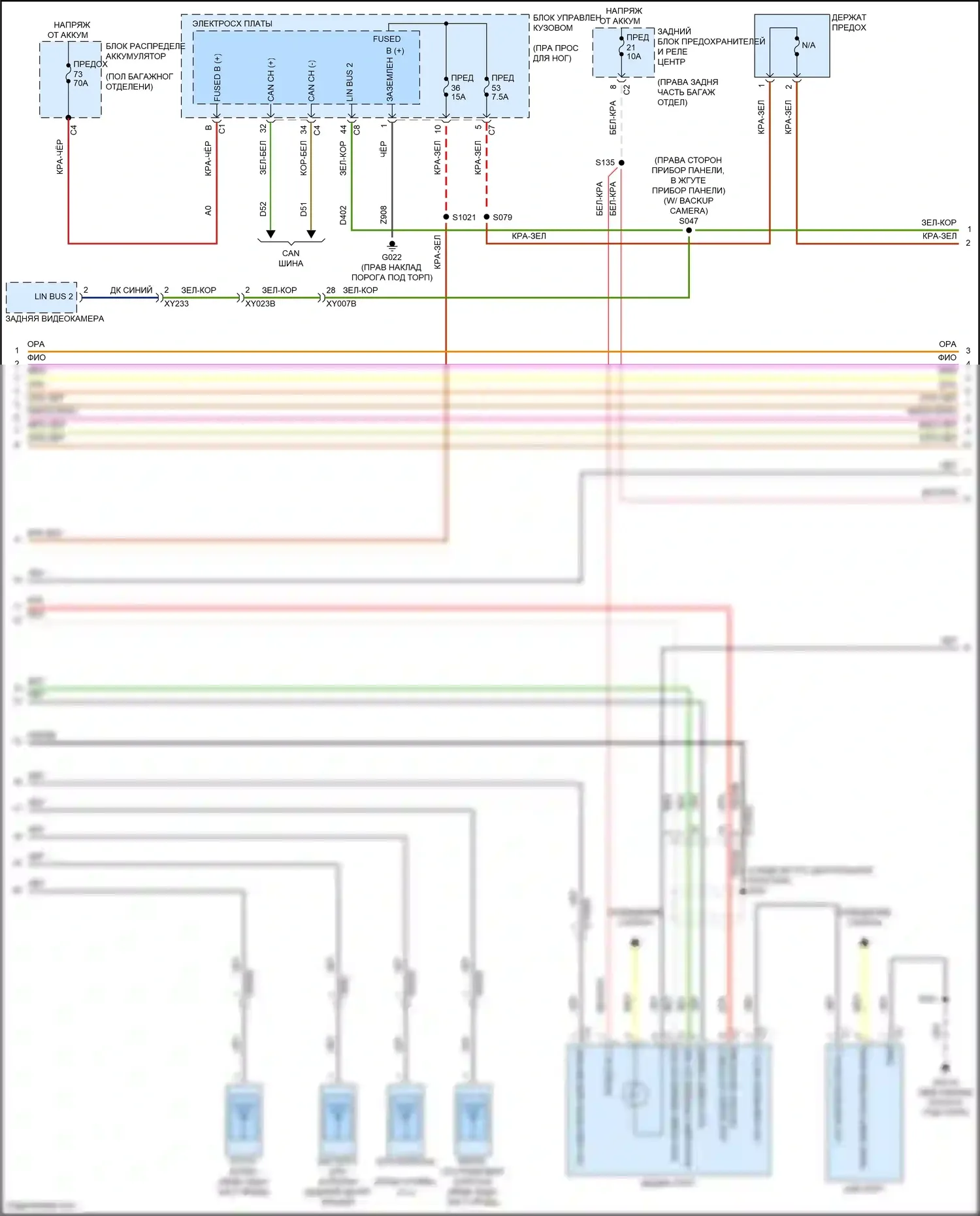 Stelvio Alfa Romeo I (2017-2024): Электросхема навигации, база (2 из 3) 
