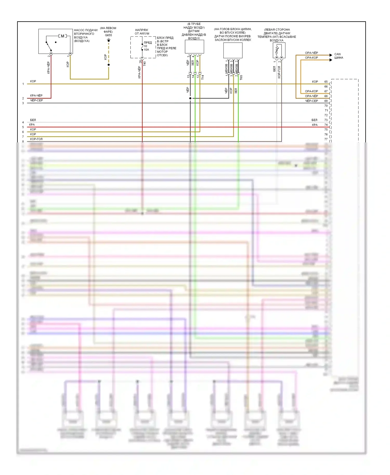 A3 Audi 8P рестайлинг 2 (2008-2013): Электросхема двигателя 2.0л турбо, cbfa (6 из 6) 