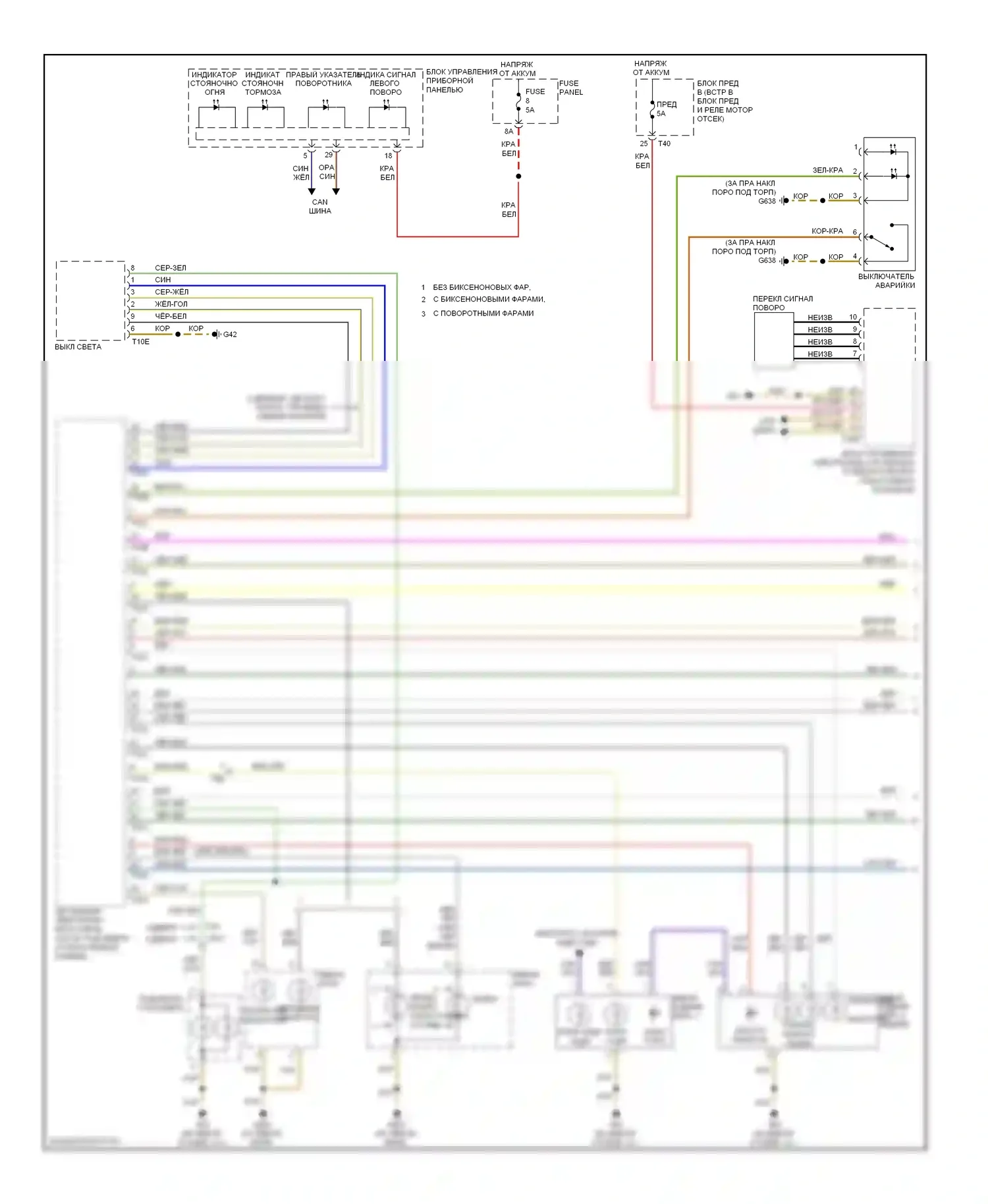 A3 Audi 8P рестайлинг 2 (2008-2013): Электросхема фар и фонарей (1 из 2) 
