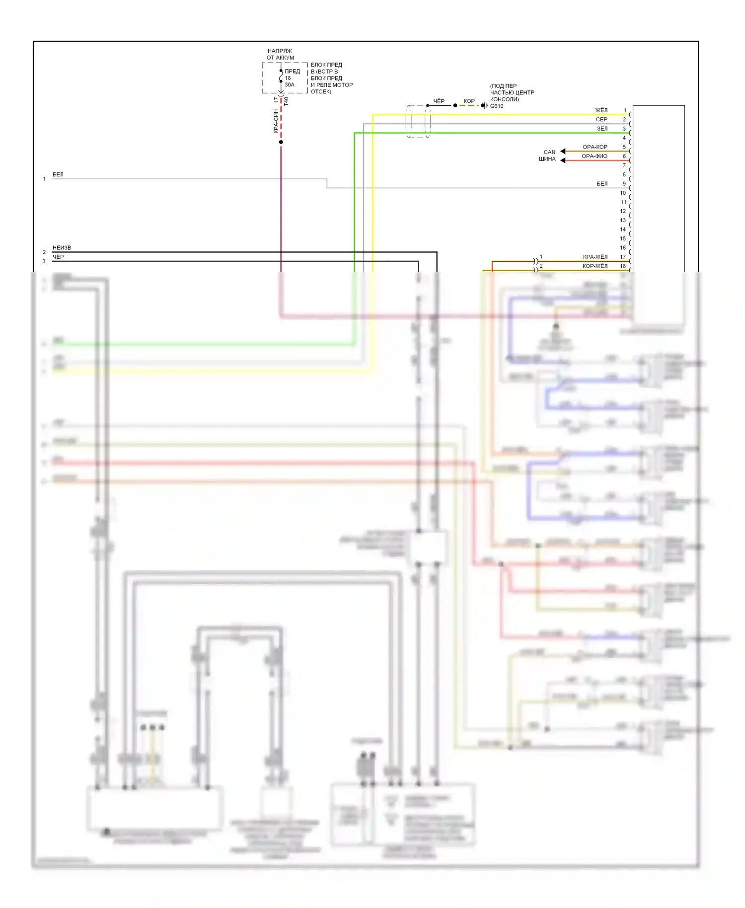A3 Audi 8P рестайлинг 2 (2008-2013): Электросхема магнитолы, с усилителем (2 из 2) 