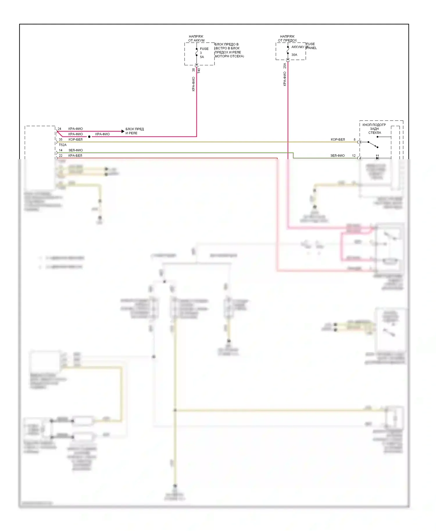 A3 Audi 8P рестайлинг 2 (2008-2013): Электросхема заднего подогрева 