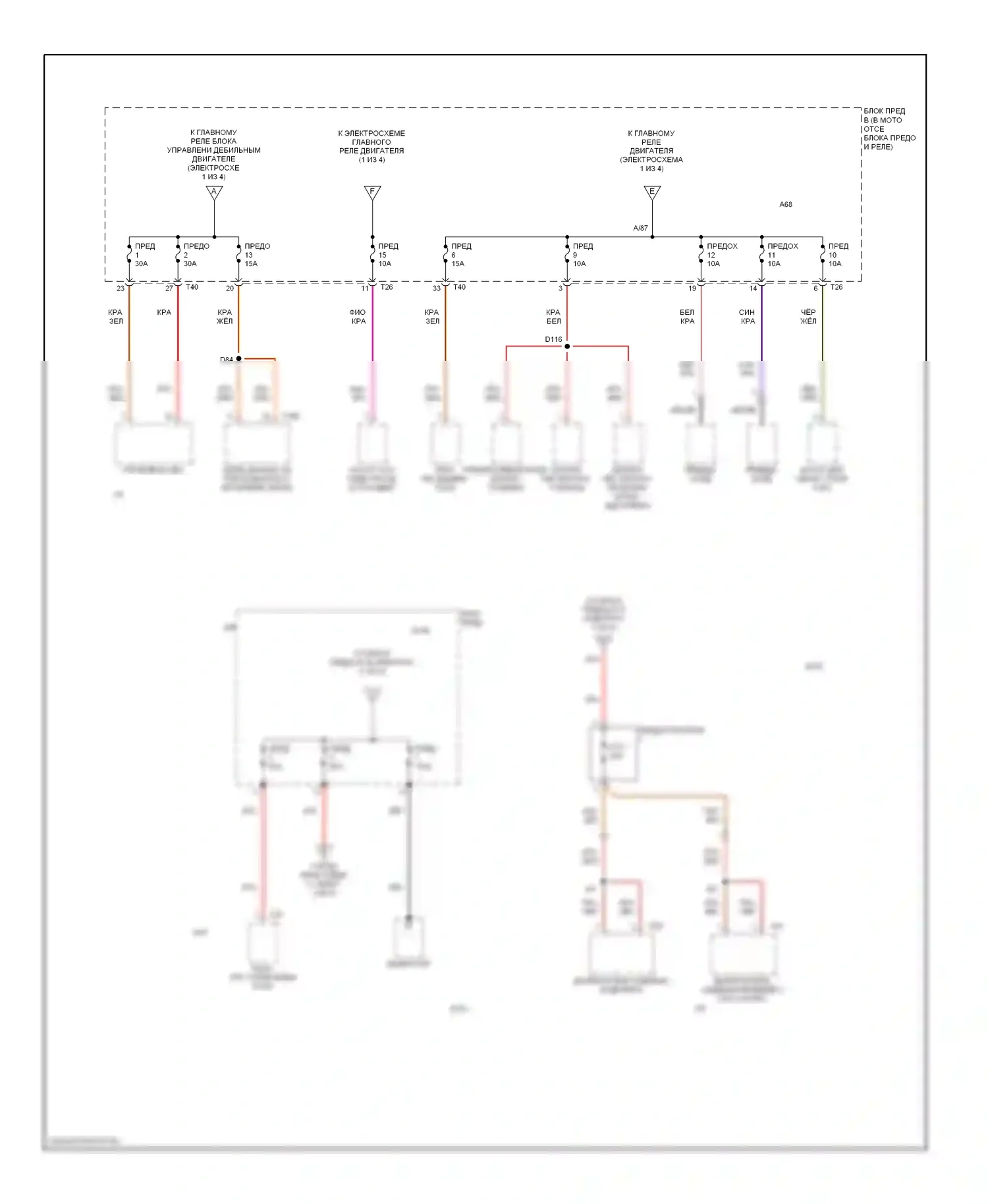 A3 Audi 8P рестайлинг (2004-2008): Электросхема блока предохранителей реле (2 из 4) 