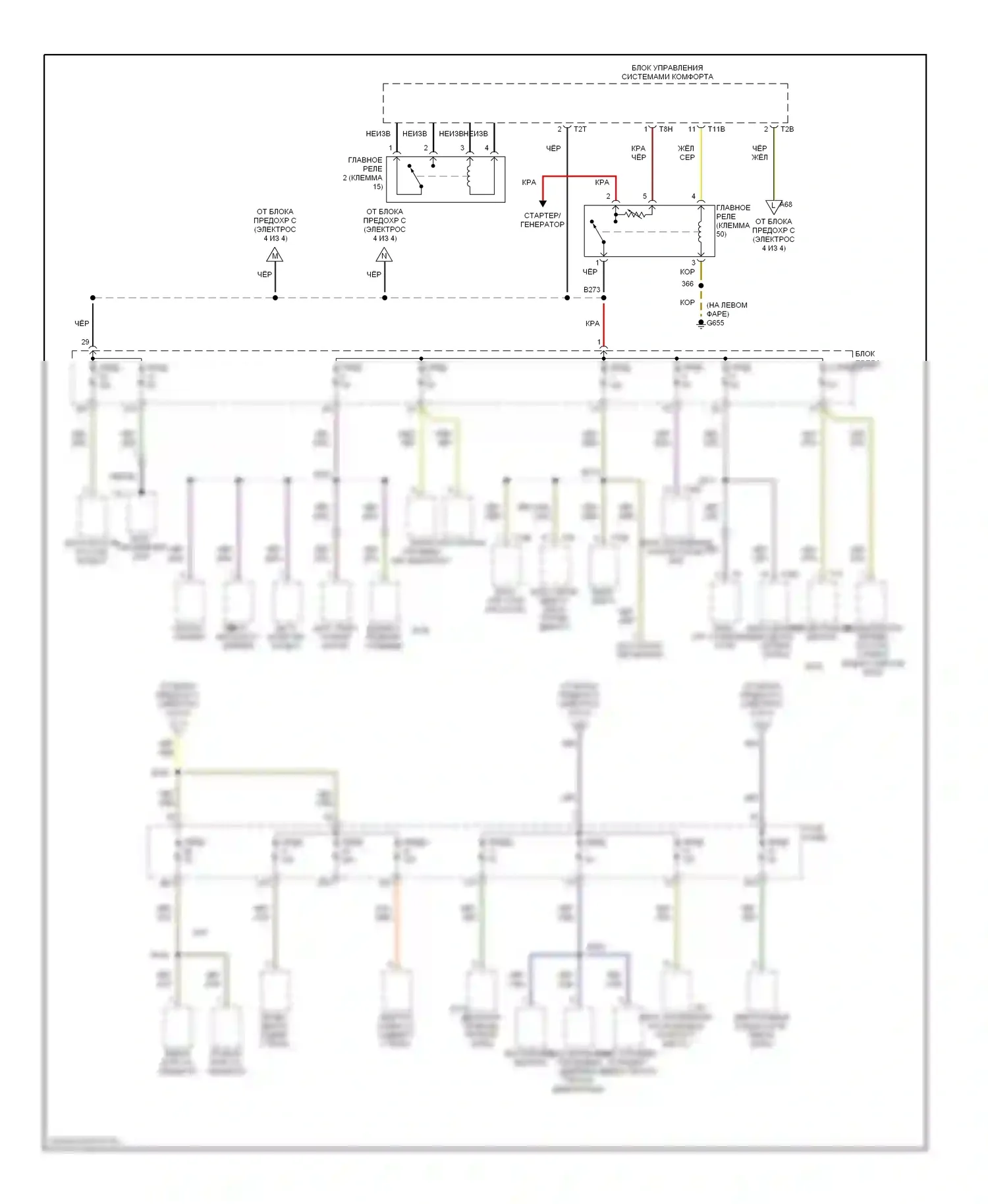 A3 Audi 8P рестайлинг (2004-2008): Электросхема блока предохранителей реле (4 из 4) 