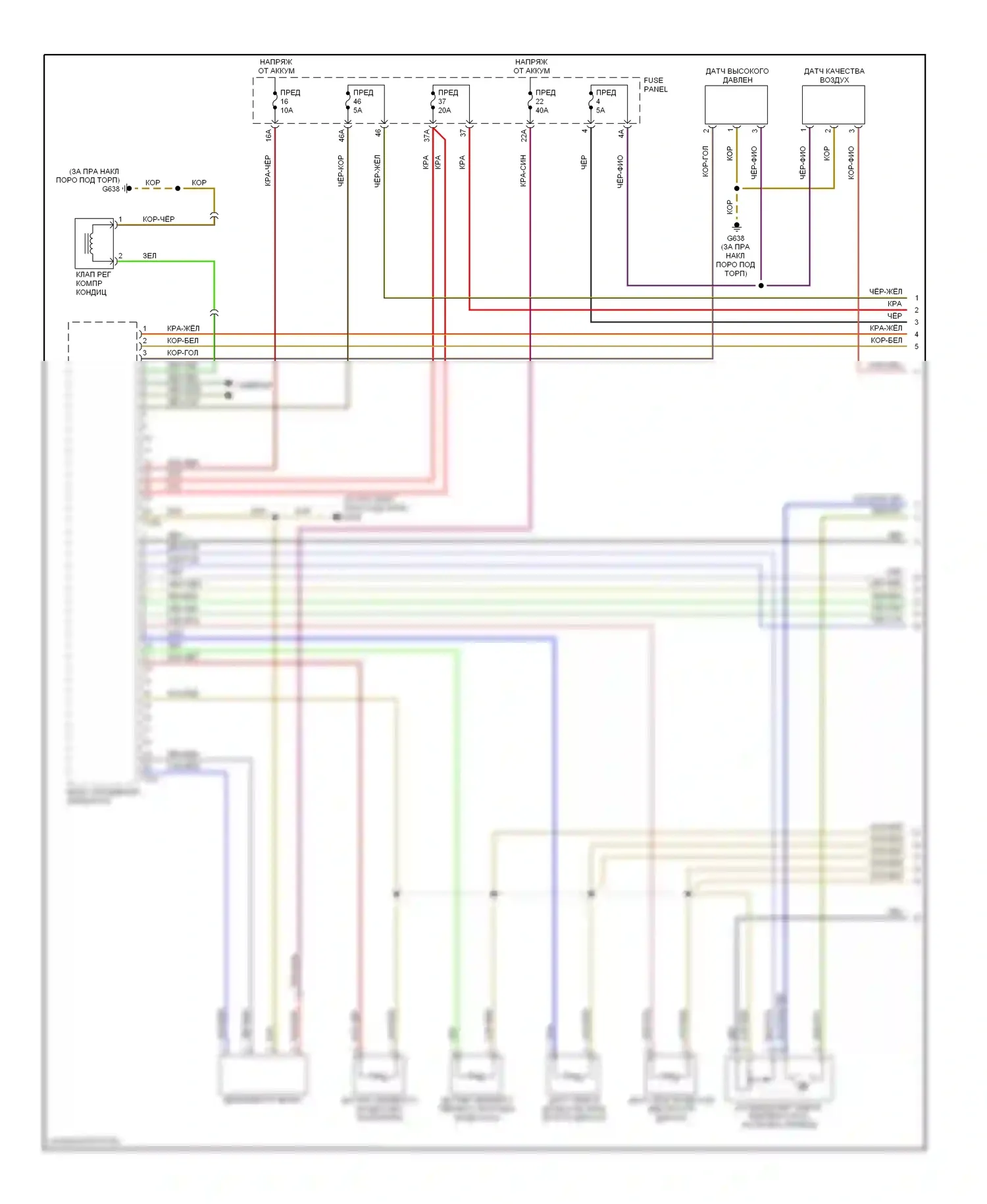 A3 Audi 8P рестайлинг (2004-2008): Электросхема климат контроля (1 из 3) 
