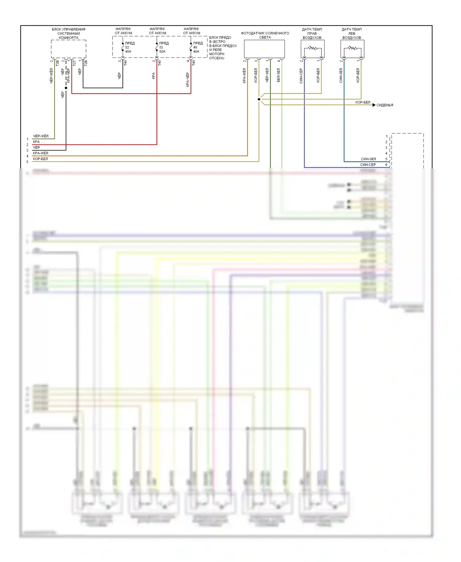 A3 Audi 8P рестайлинг (2004-2008): Электросхема климат контроля (2 из 3) 