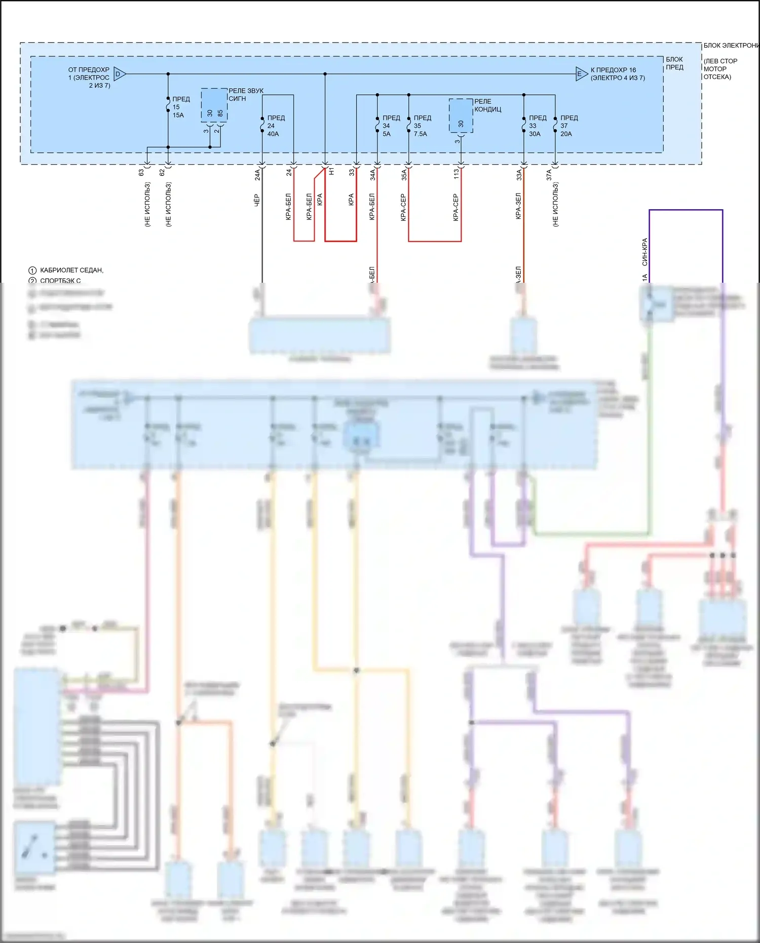 A3 Audi 8V рестайлинг (2016-2020): Электросхема блока предохранителей реле (3 из 7) 