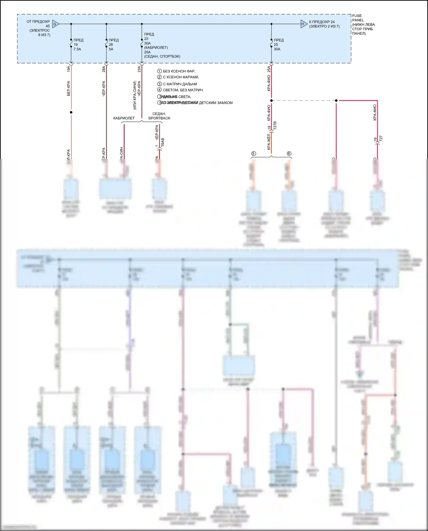 A3 Audi 8V рестайлинг (2016-2020): Электросхема блока предохранителей реле (7 из 7) 