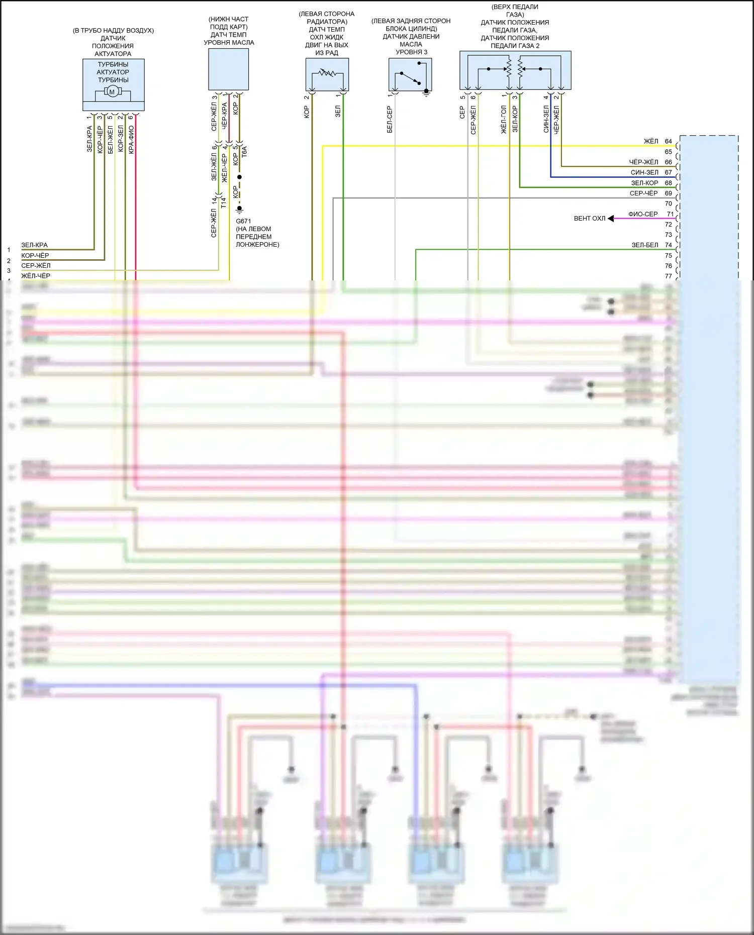 A3 Audi 8V рестайлинг (2016-2020): Электросхема двигателя 2.0л турбо (7 из 7) 
