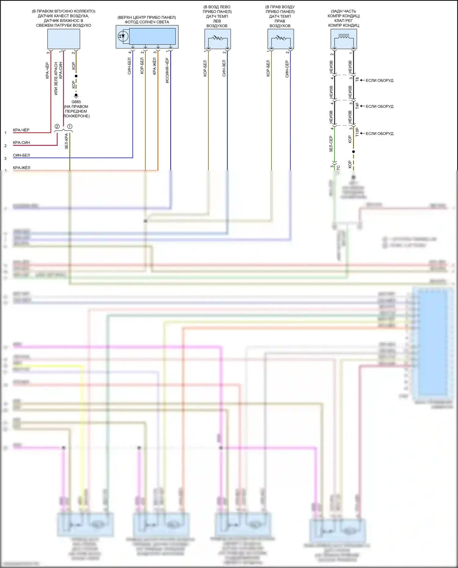 A3 Audi 8V рестайлинг (2016-2020): Электросхема климат контроля (2 из 5) 