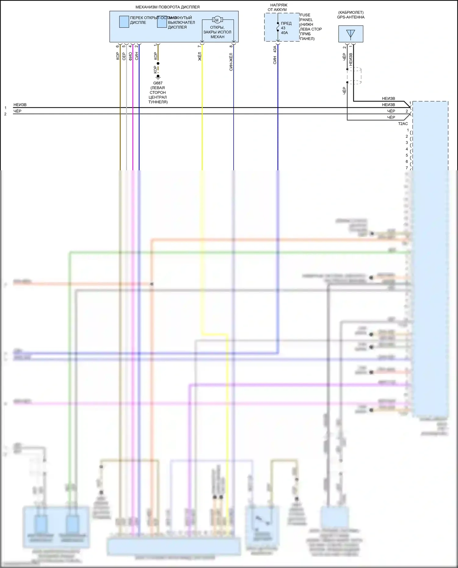 A3 Audi 8V рестайлинг (2016-2020): Электросхема магнитолы, с навигацией и усилителем (5 из 5) 