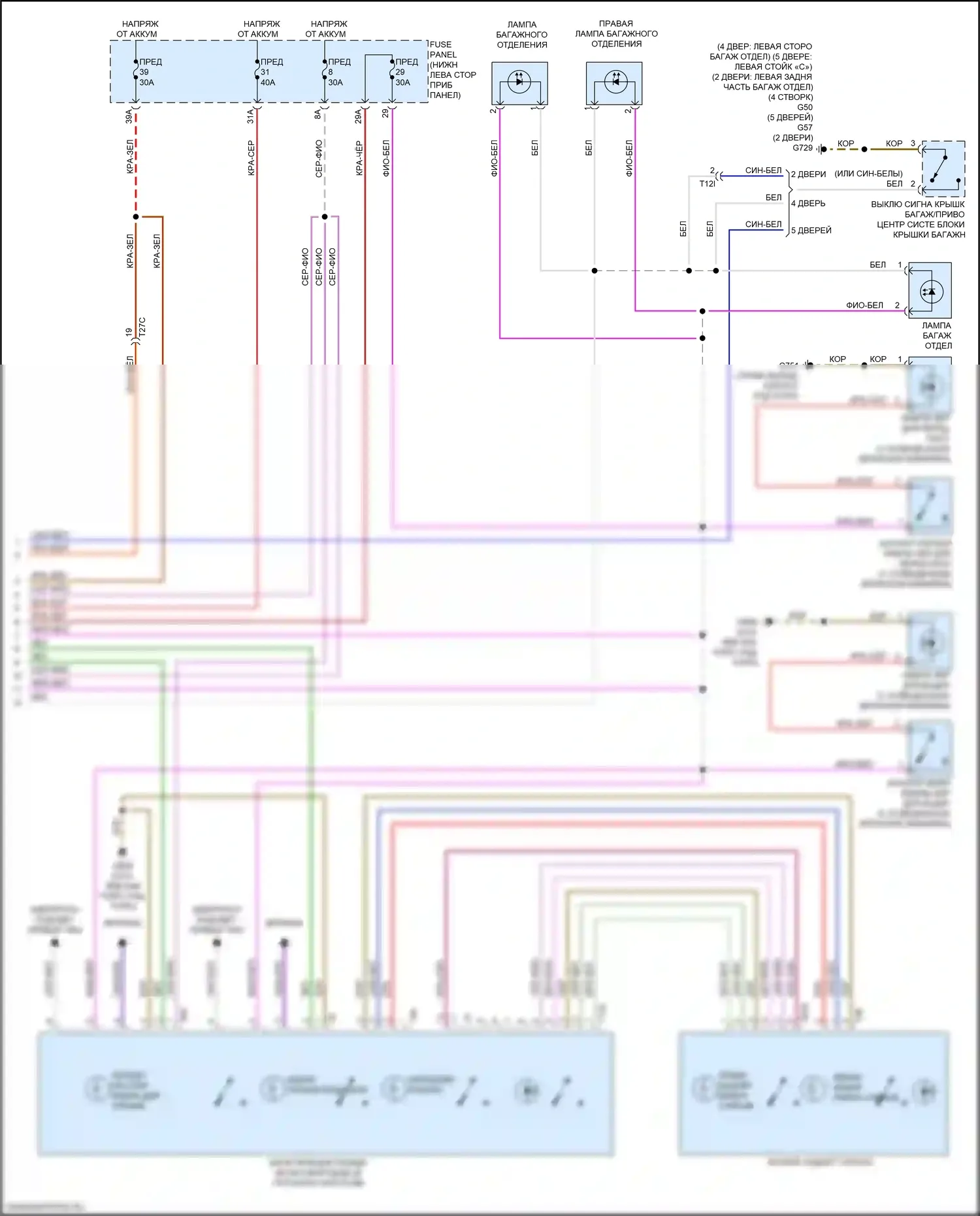 A3 Audi 8V рестайлинг (2016-2020): Электросхема освещения салона (5 из 5) 