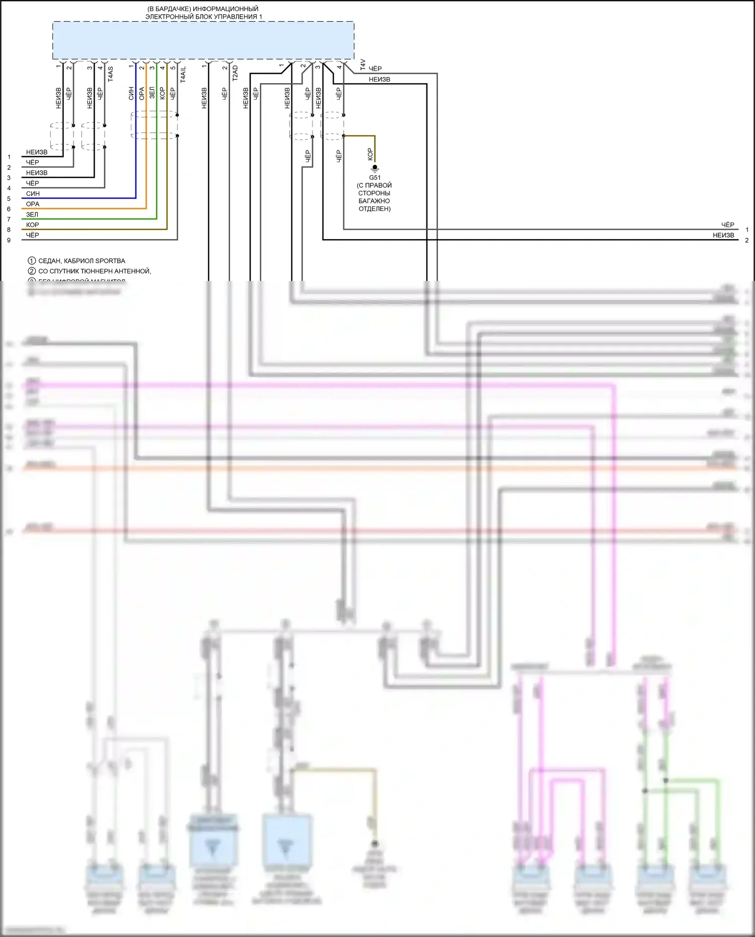 A3 Audi 8V рестайлинг (2016-2020): Электросхема навигации, без усилителя (2 из 5) 