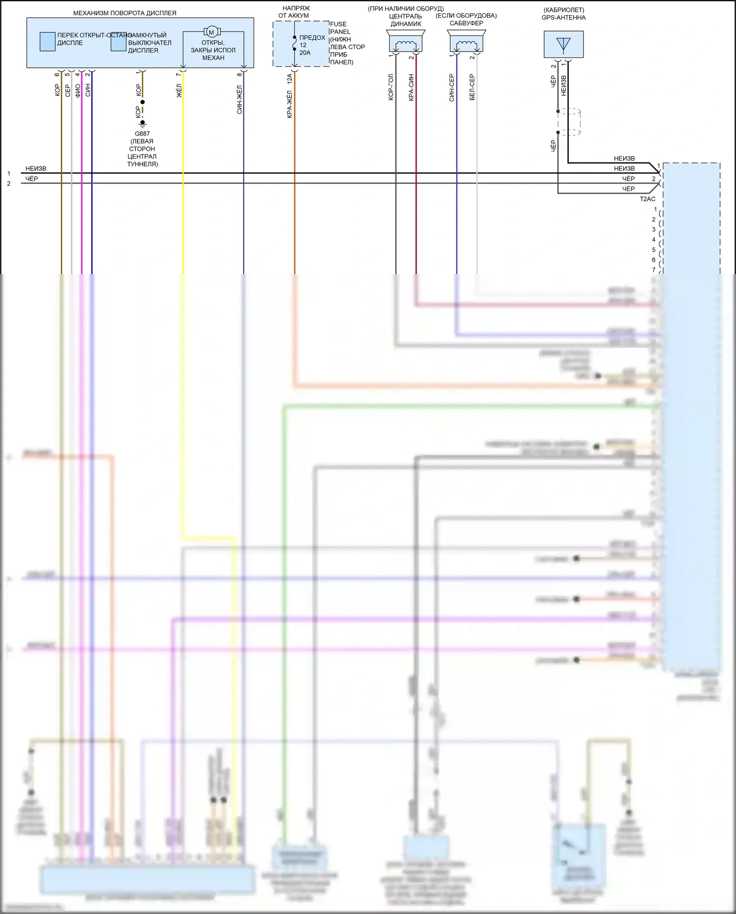 A3 Audi 8V рестайлинг (2016-2020): Электросхема навигации, без усилителя (5 из 5) 