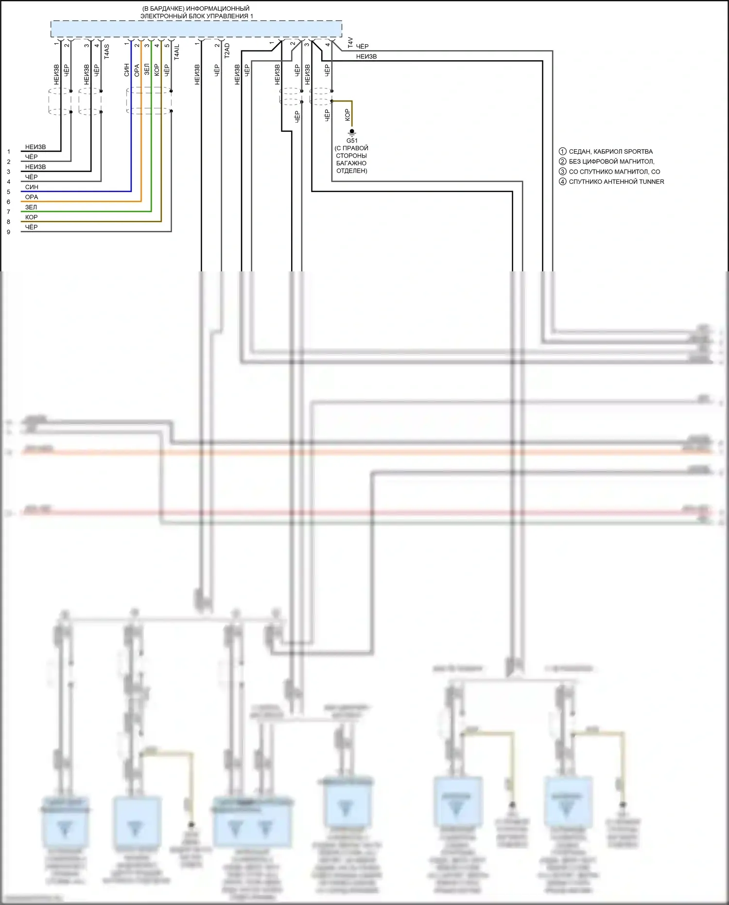 A3 Audi 8V рестайлинг (2016-2020): Электросхема навигации, с усилителем (2 из 5) 