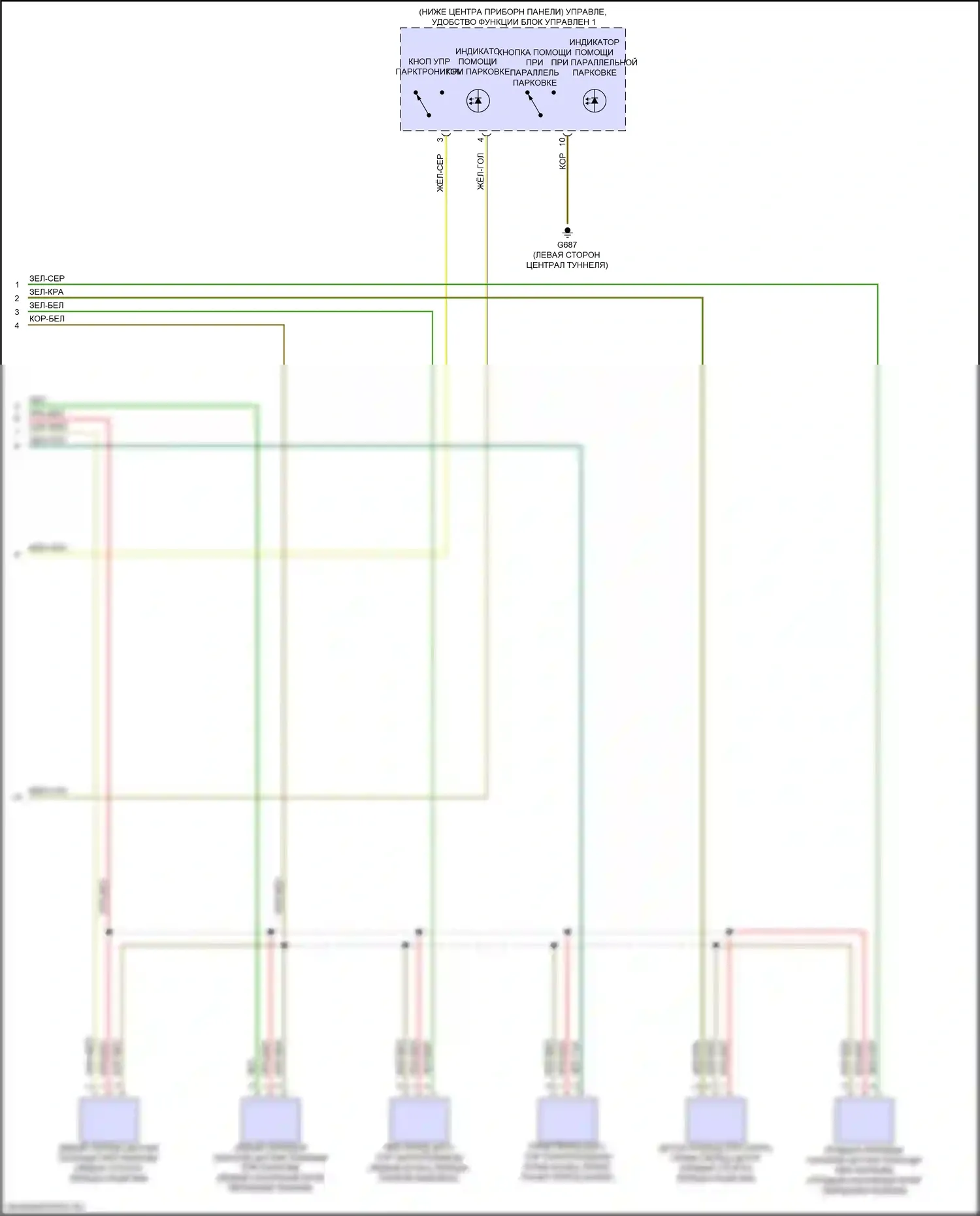 A3 Audi 8Y (2020-2024): Электросхема парктроника (2 из 2) 