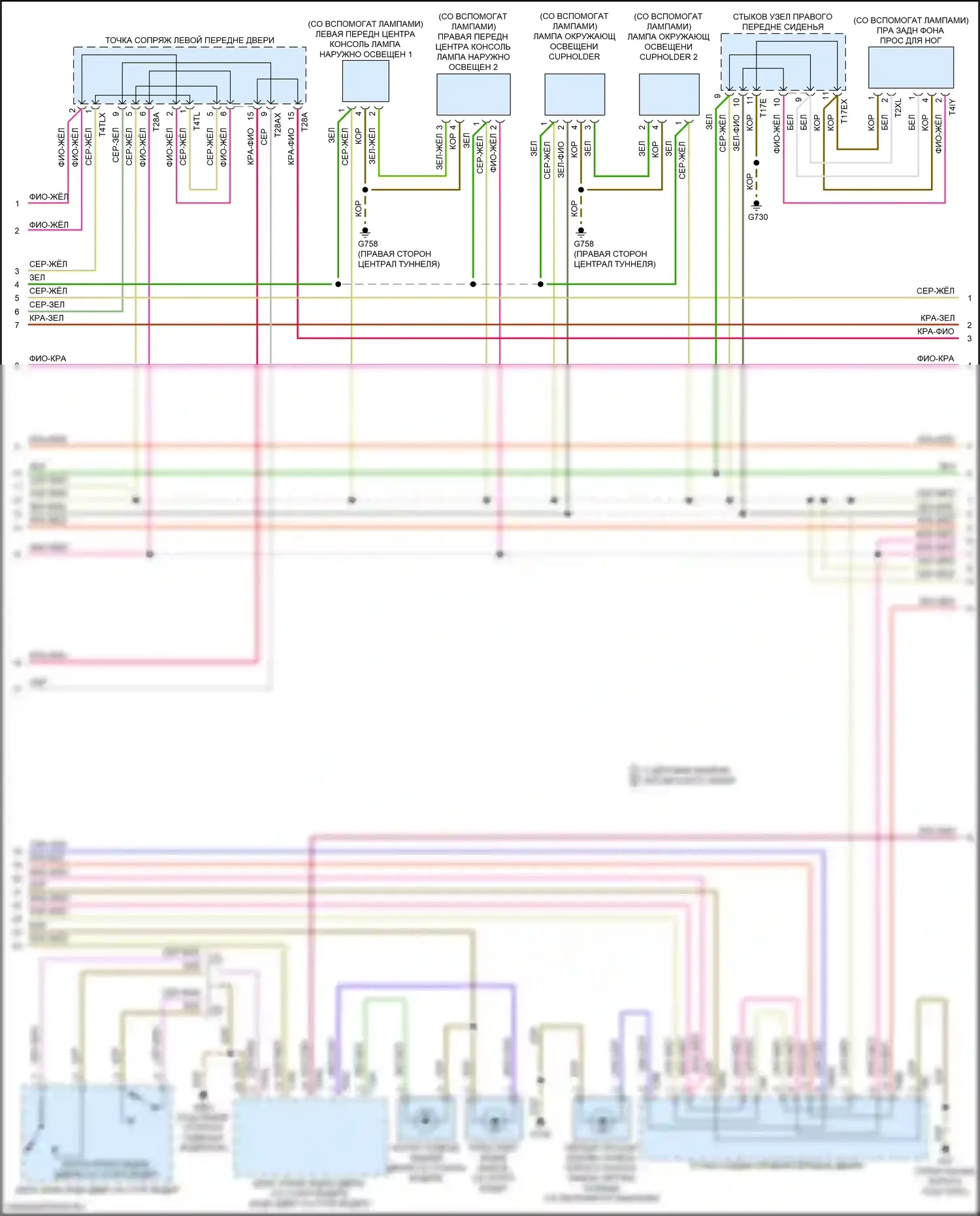 A4 Allroad Quattro Audi B9 рестайлинг (2019-2024): Электросхема освещения салона (3 из 5) 