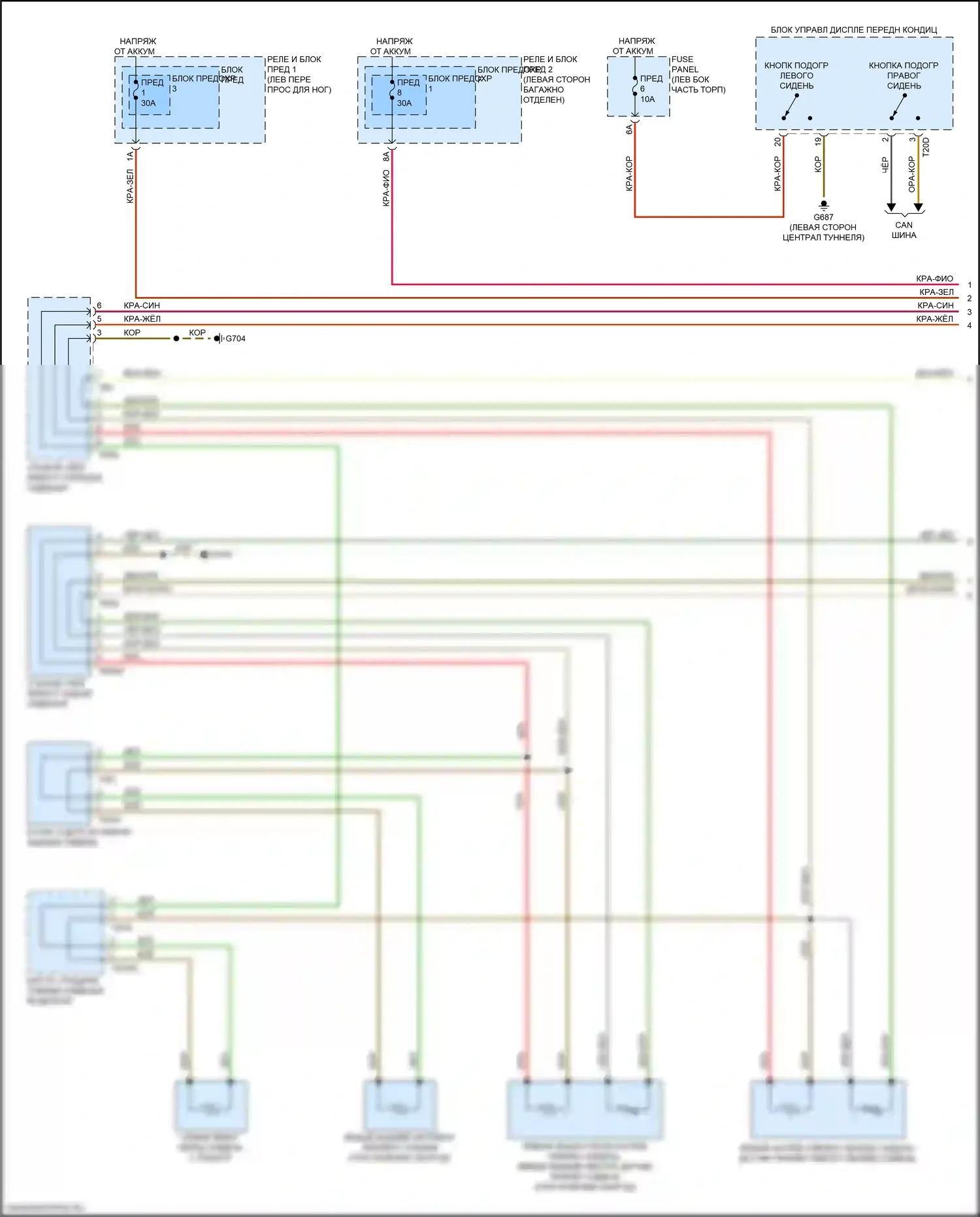 A4 Allroad Quattro Audi B9 рестайлинг (2019-2024): Электросхема обогреваемых сидений, без вентиляции (1 из 2) 