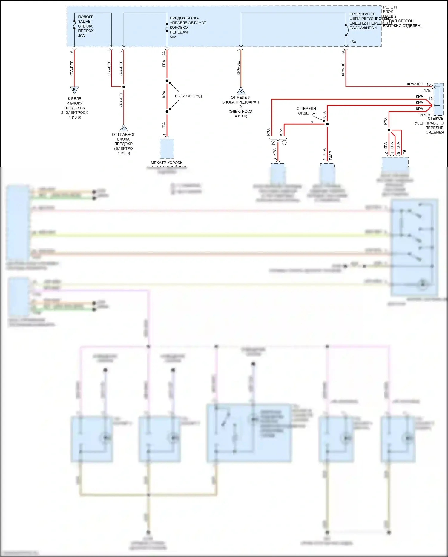 A4 Allroad Quattro Audi B9 (2016-2020): Электросхема блока предохранителей реле (6 из 6) 