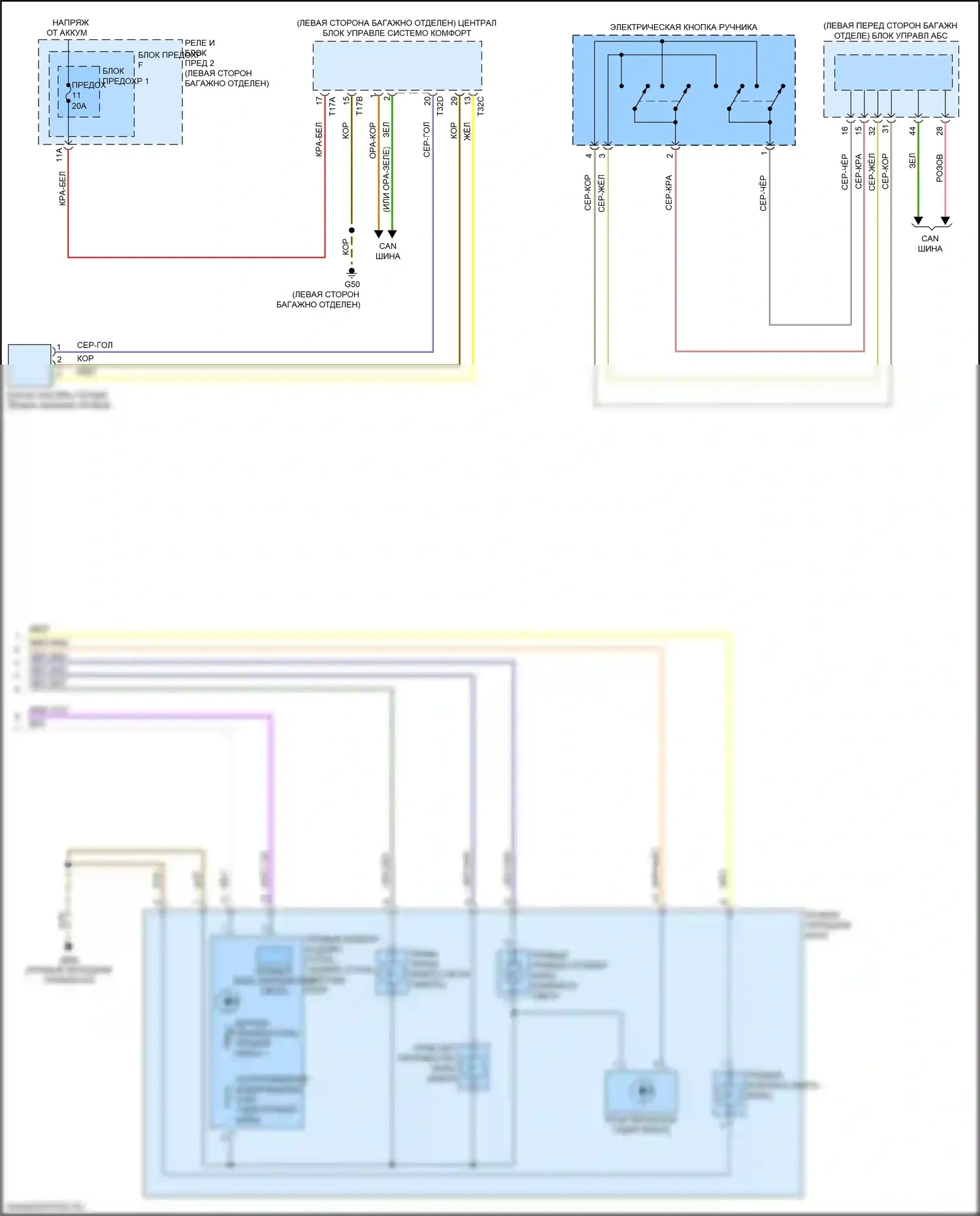 A4 Allroad Quattro Audi B9 (2016-2020): Электросхема фар, с ксеноном (2 из 2) 