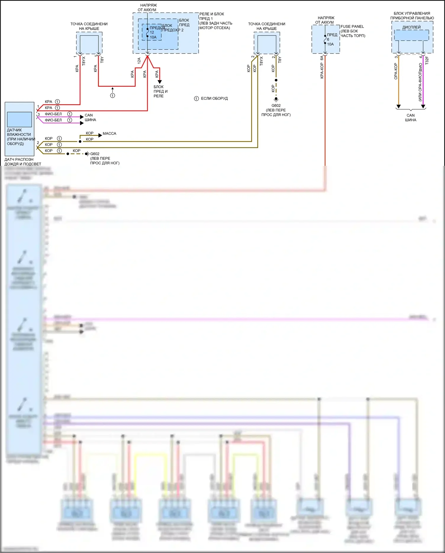 A4 Allroad Quattro Audi B9 (2016-2020): Электросхема климат контроля, с климатом (1 из 3) 